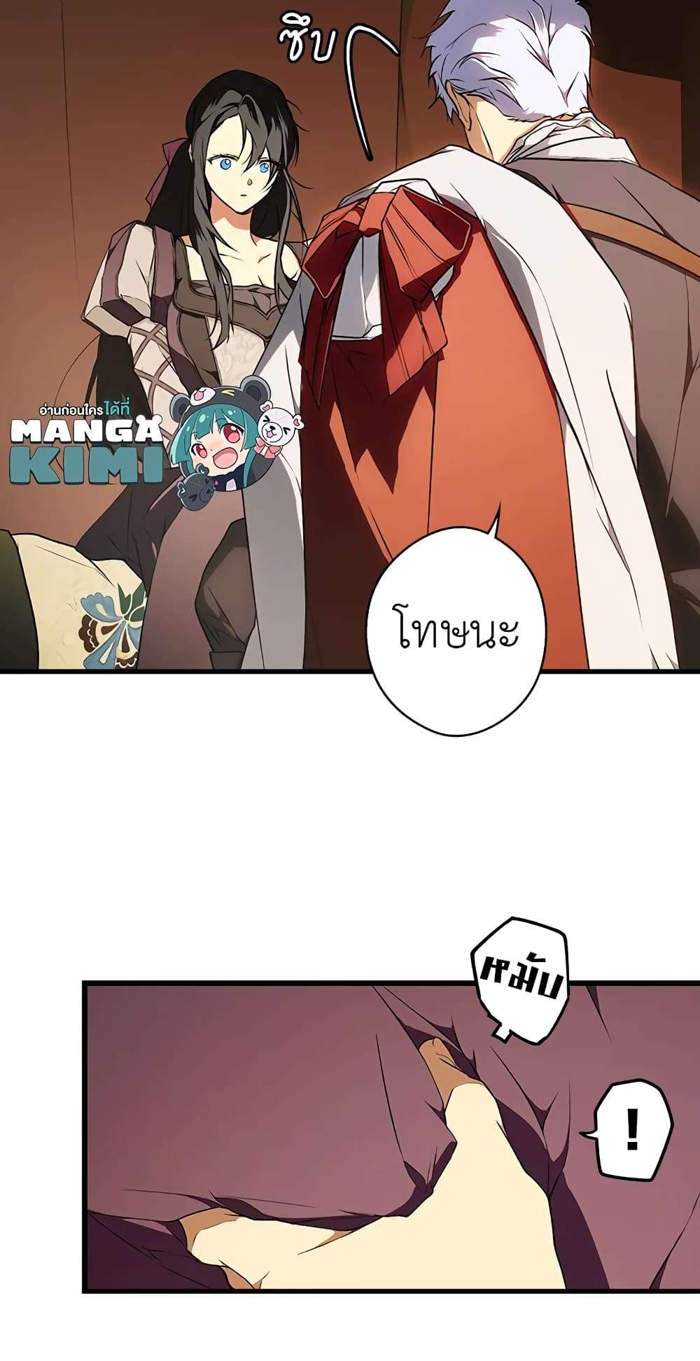 Secret Lady ตอนที่ 41 3