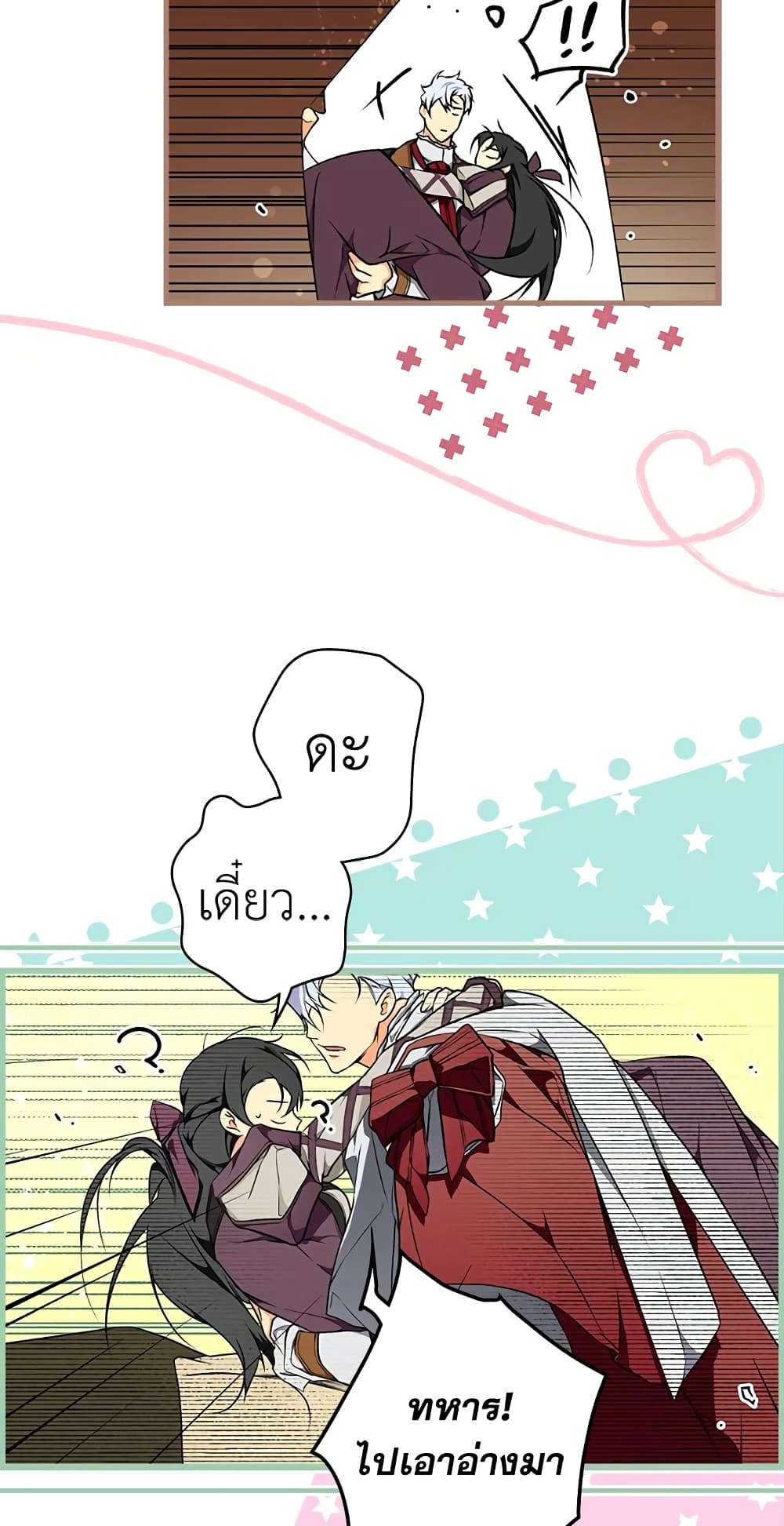 Secret Lady ตอนที่ 41 1