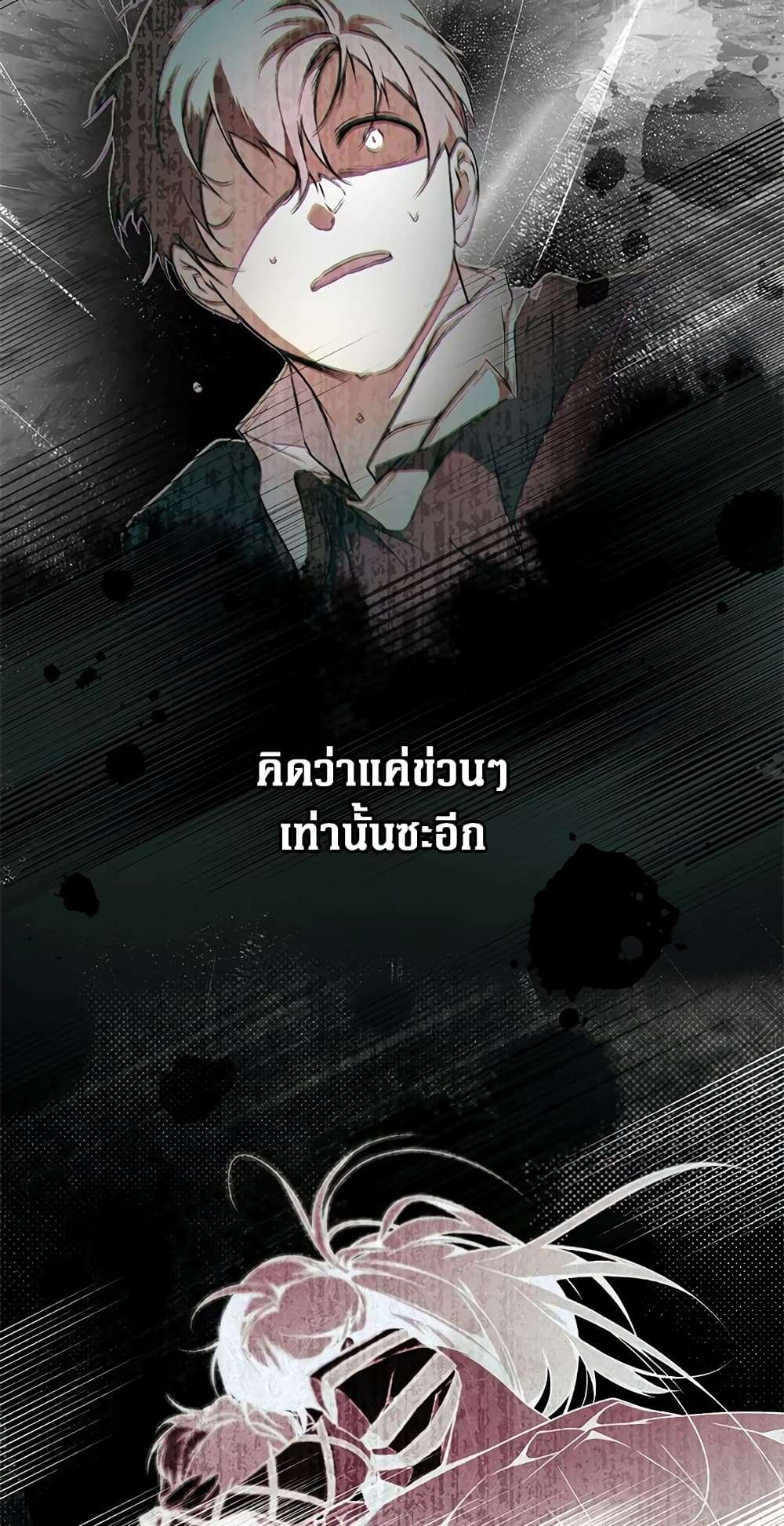 Secret Lady ตอนที่ 41 5