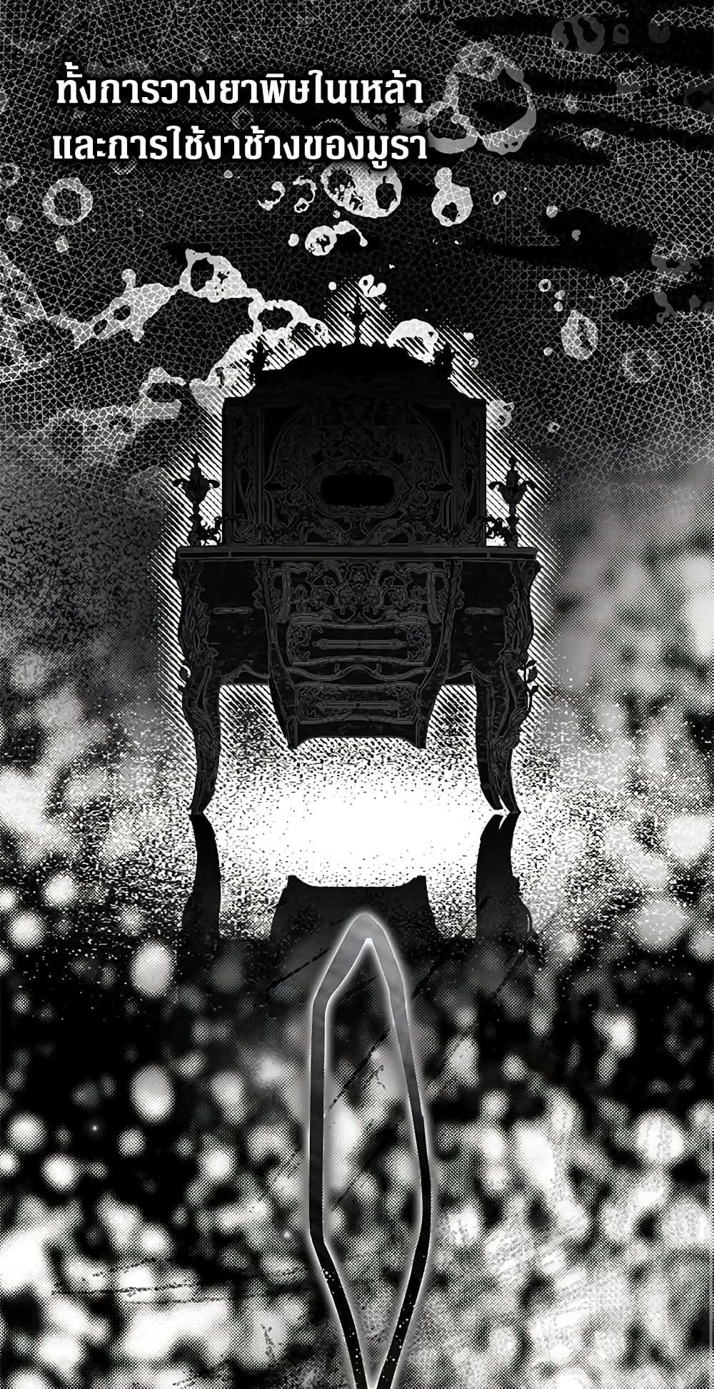 Secret Lady ตอนที่ 41 15