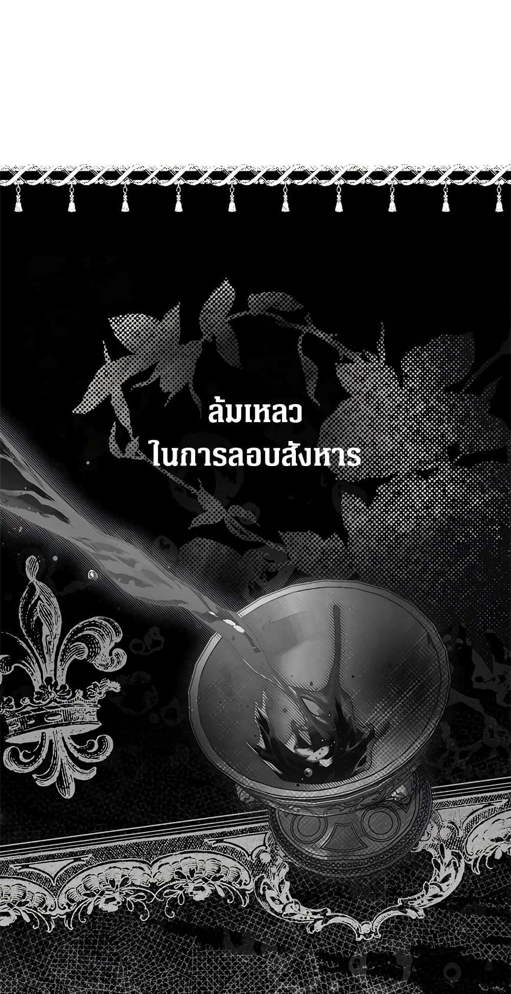 Secret Lady ตอนที่ 41 14