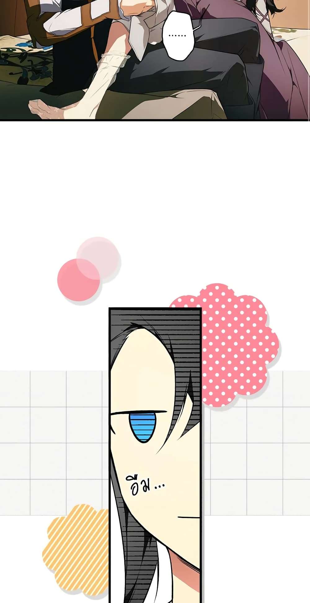 Secret Lady ตอนที่ 41 12