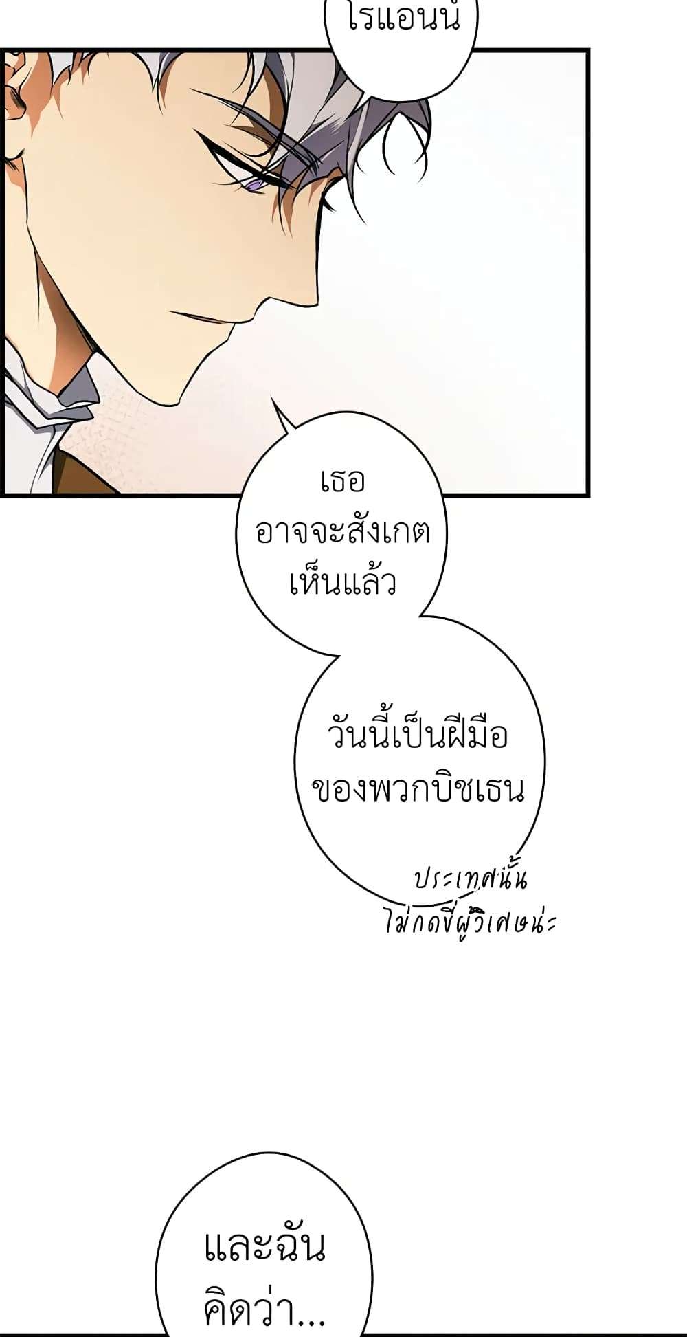 Secret Lady ตอนที่ 41 13