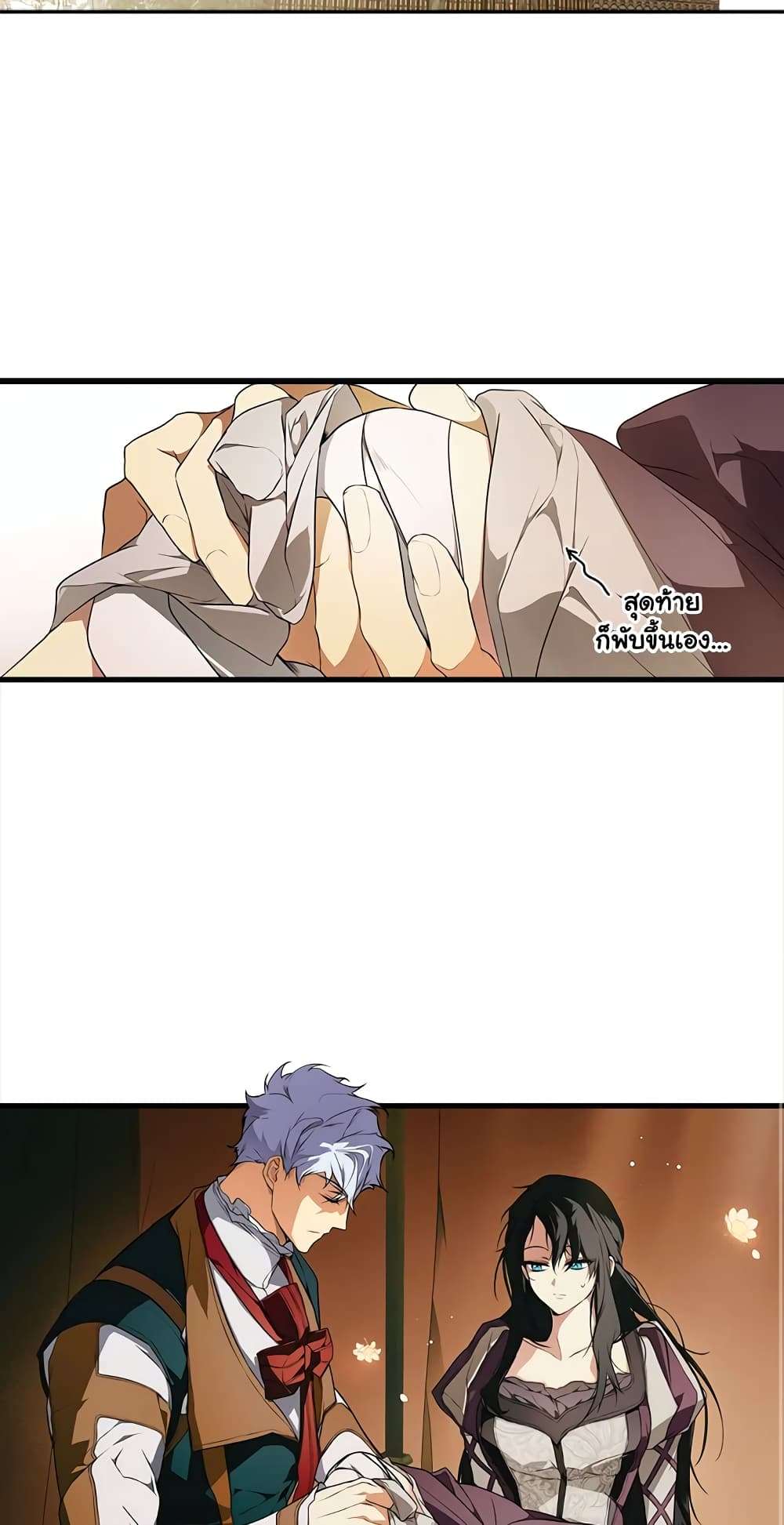 Secret Lady ตอนที่ 41 11