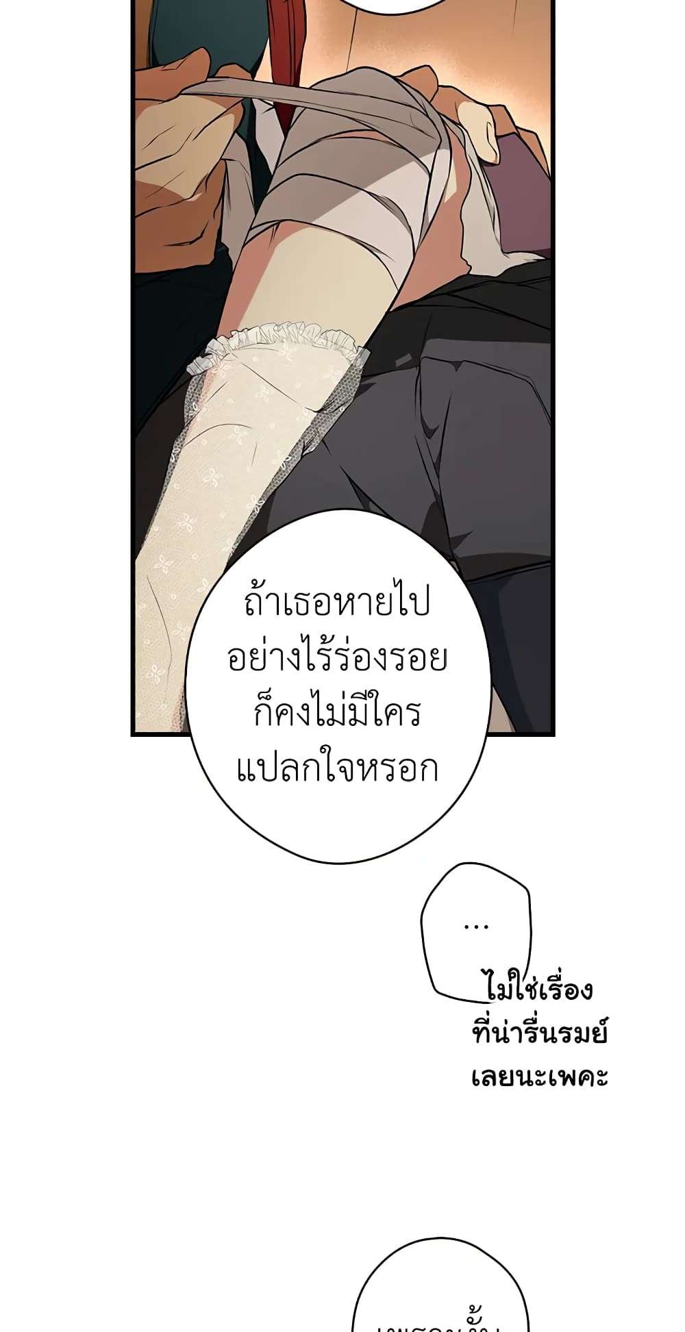 Secret Lady ตอนที่ 41 21