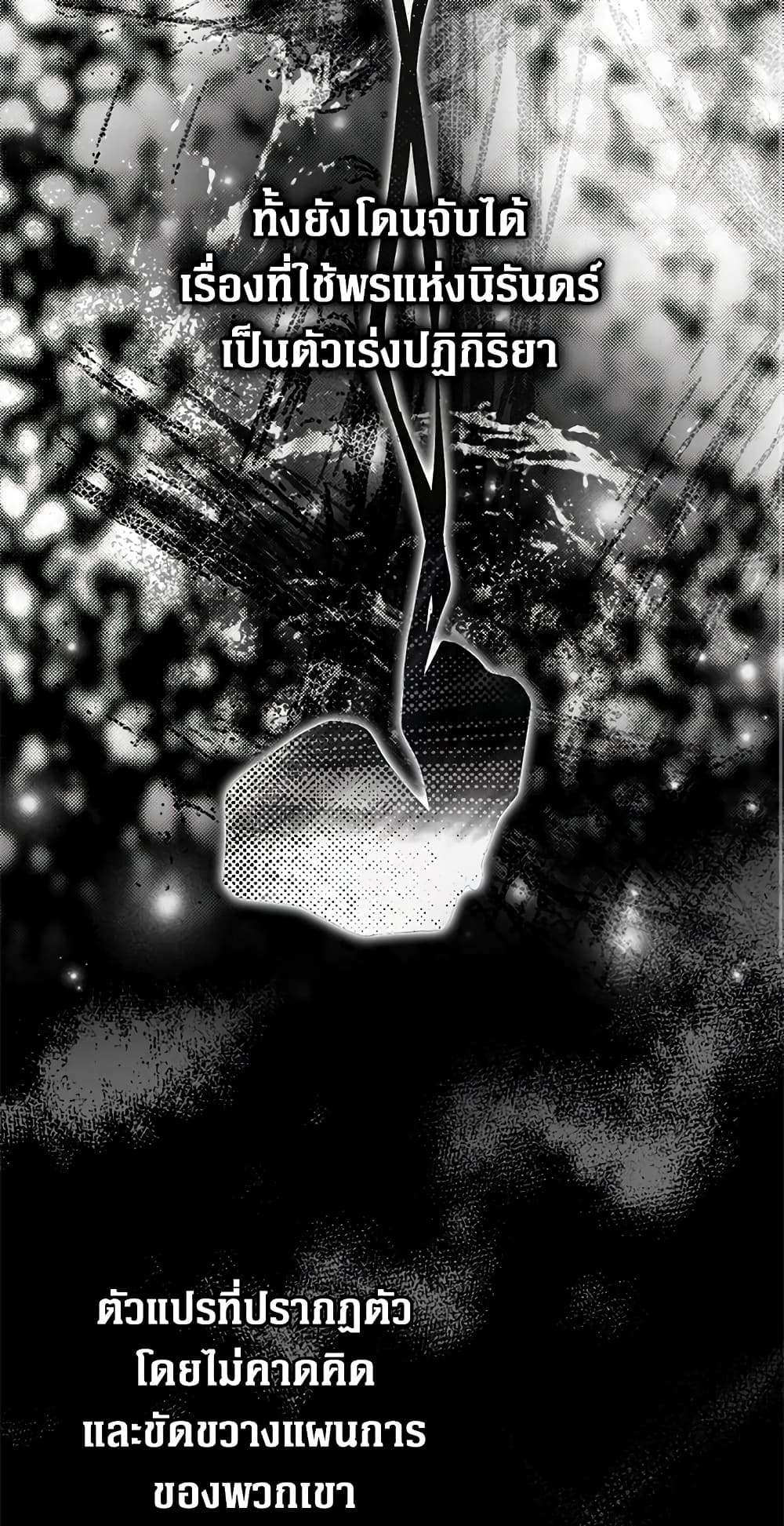 Secret Lady ตอนที่ 41 16