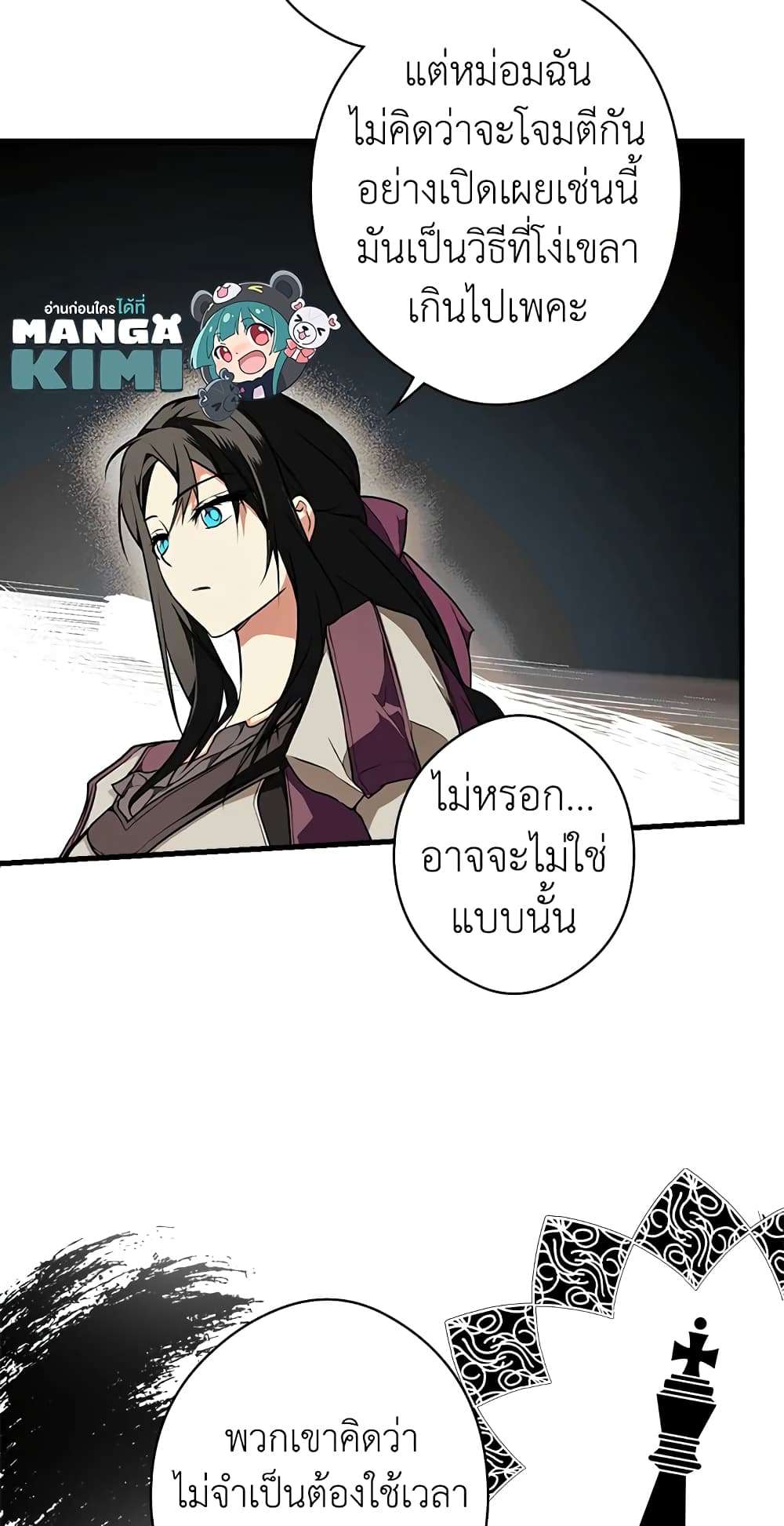 Secret Lady ตอนที่ 41 19