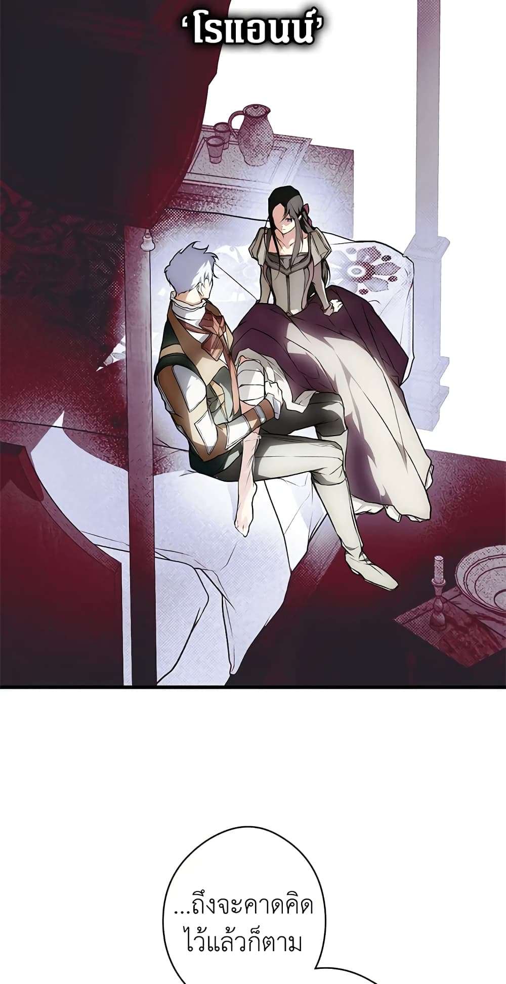 Secret Lady ตอนที่ 41 18