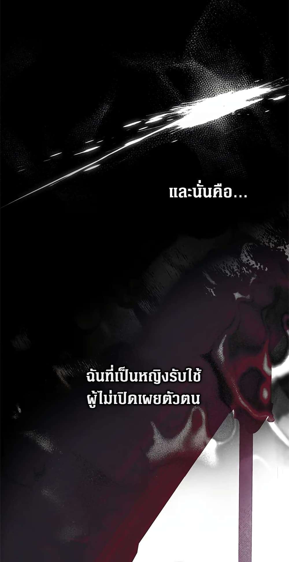 Secret Lady ตอนที่ 41 17