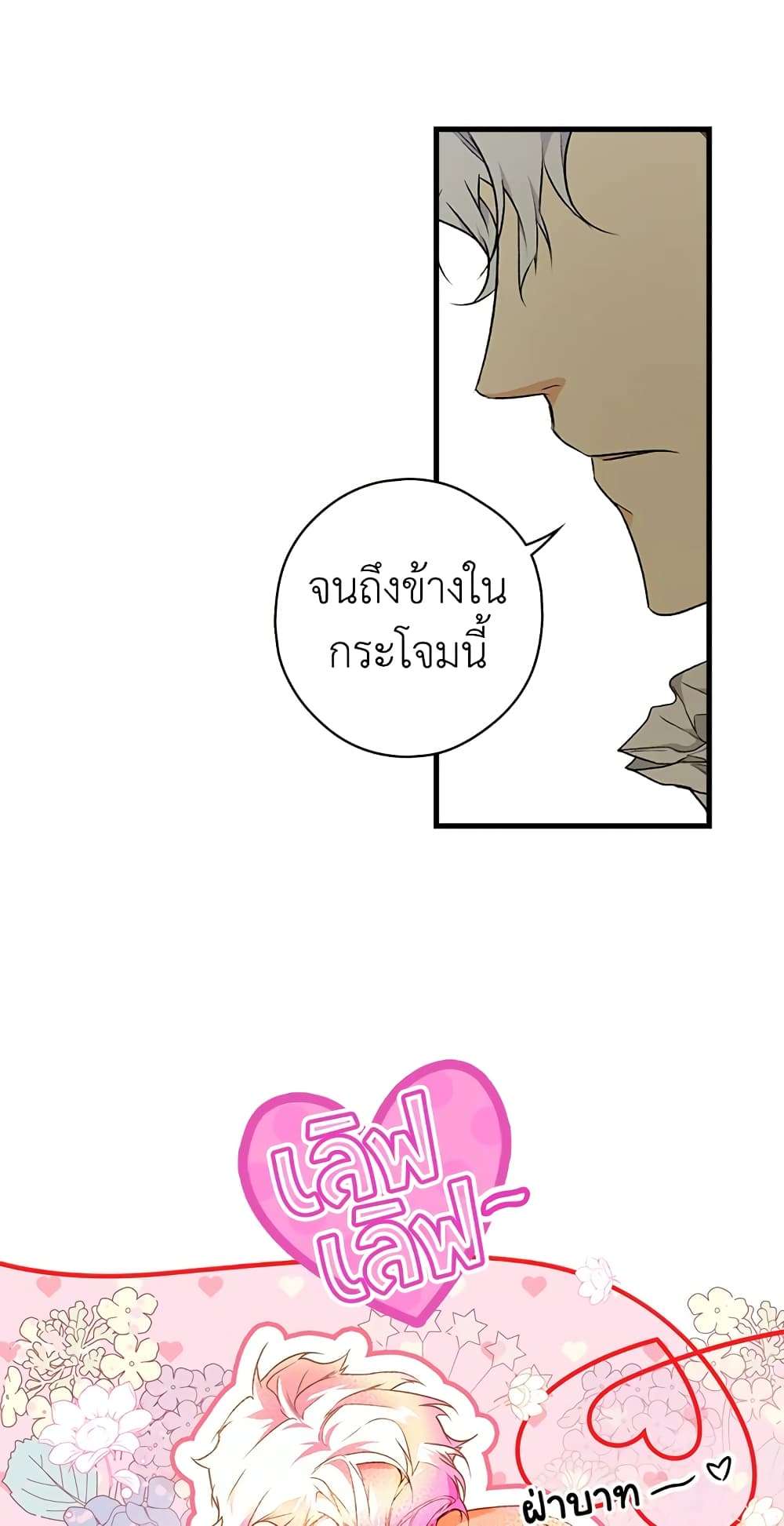 Secret Lady ตอนที่ 41 24
