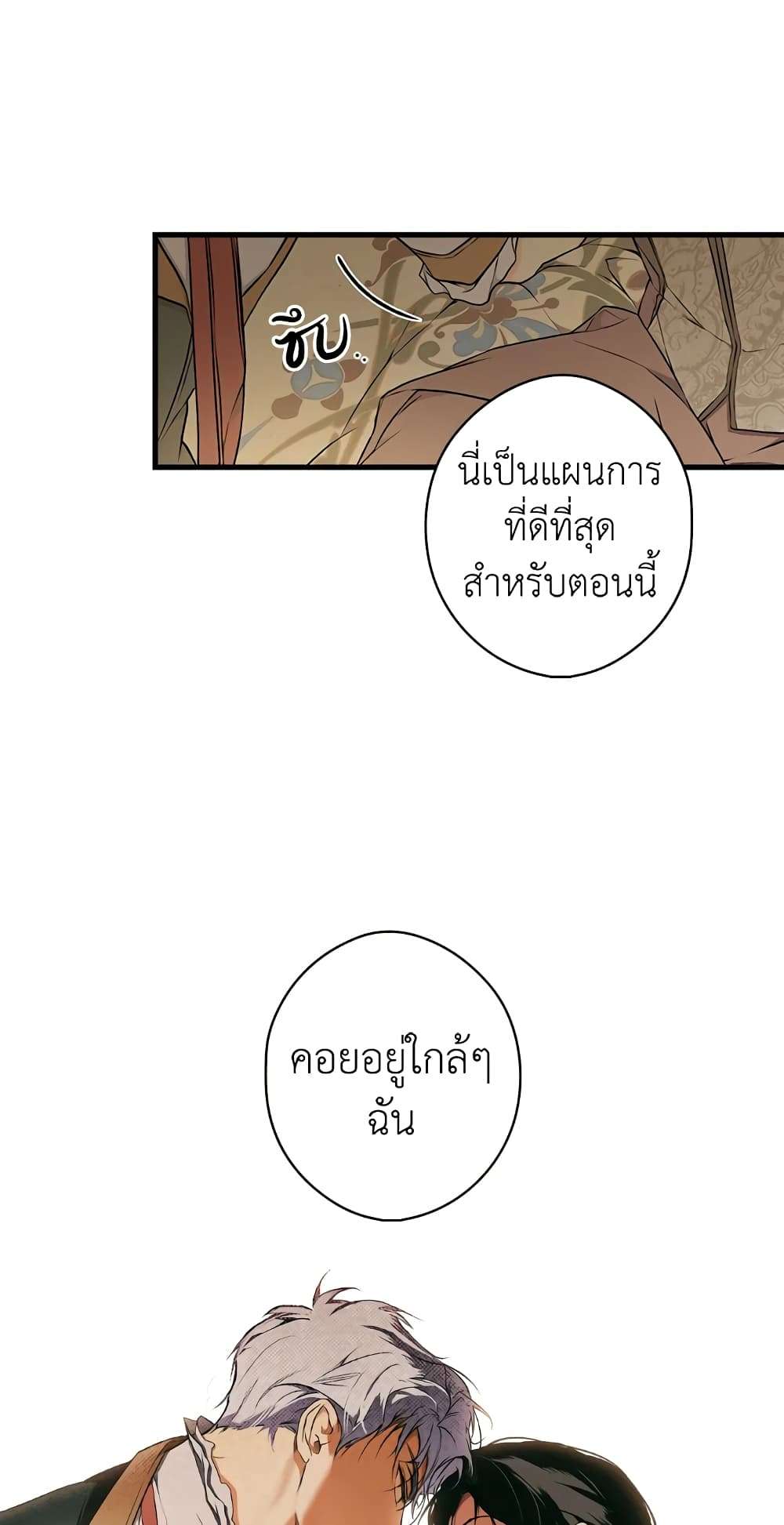 Secret Lady ตอนที่ 41 28