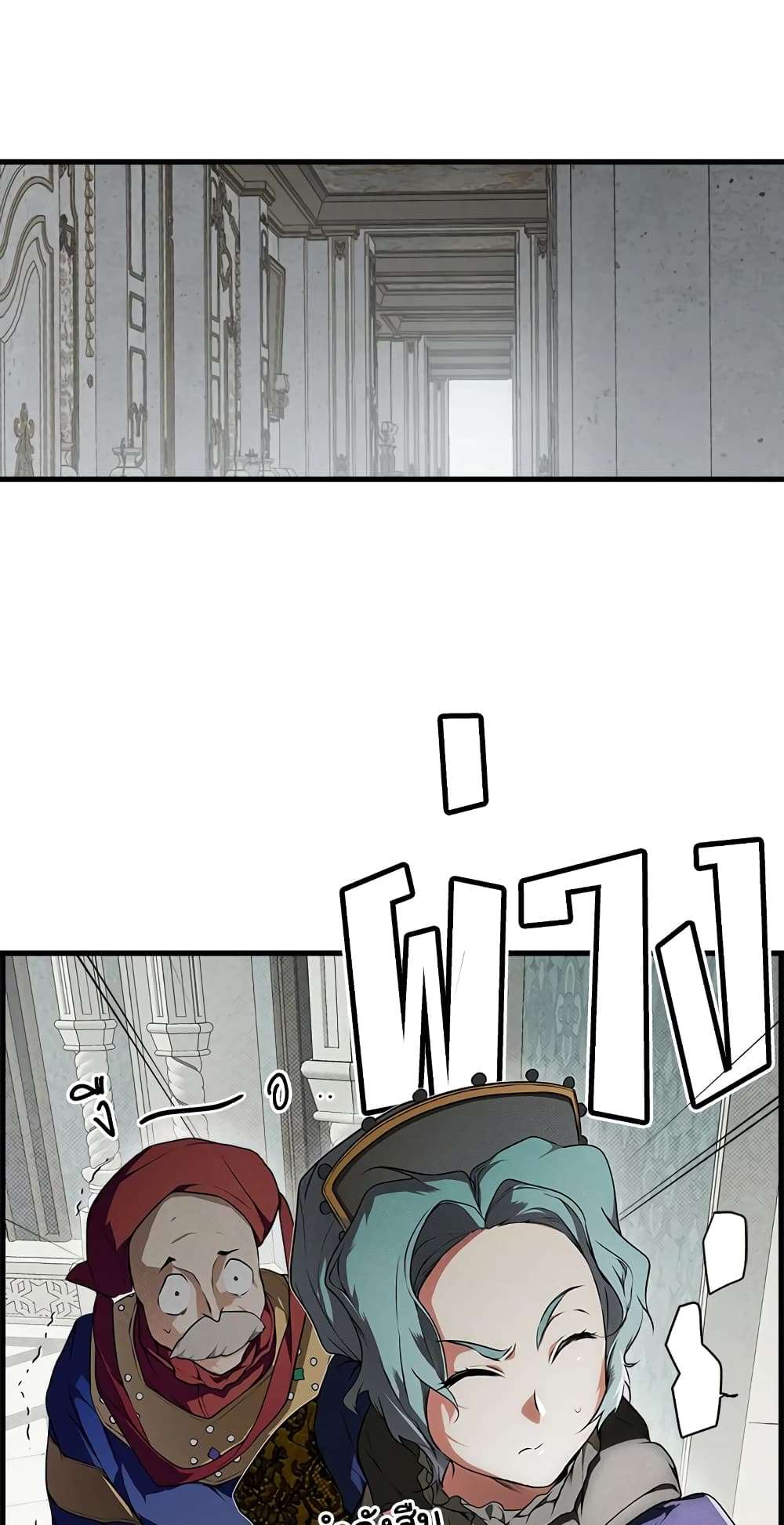 Secret Lady ตอนที่ 41 31