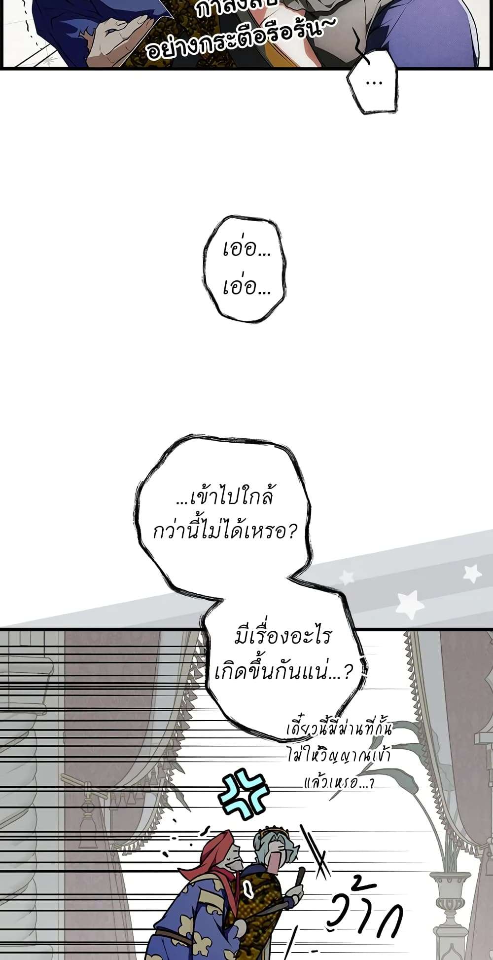 Secret Lady ตอนที่ 41 32