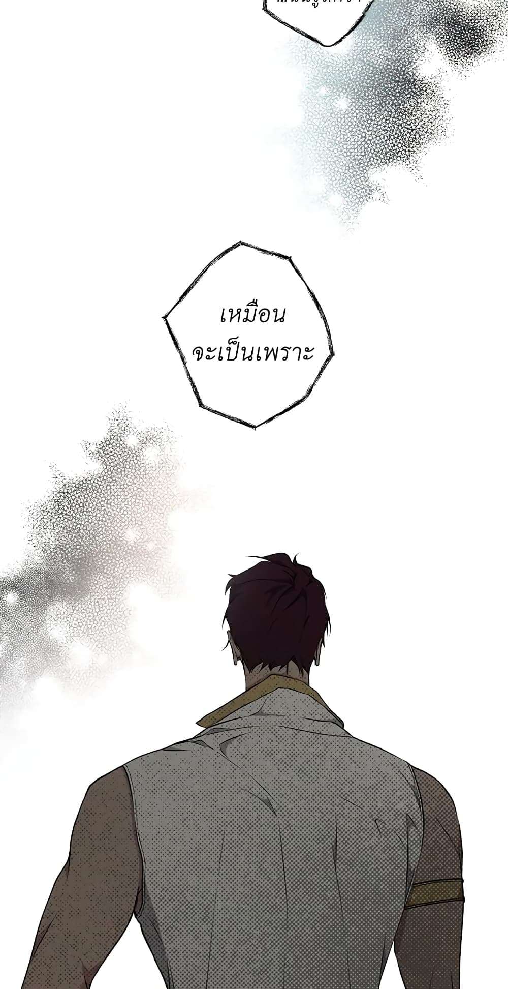 Secret Lady ตอนที่ 41 34