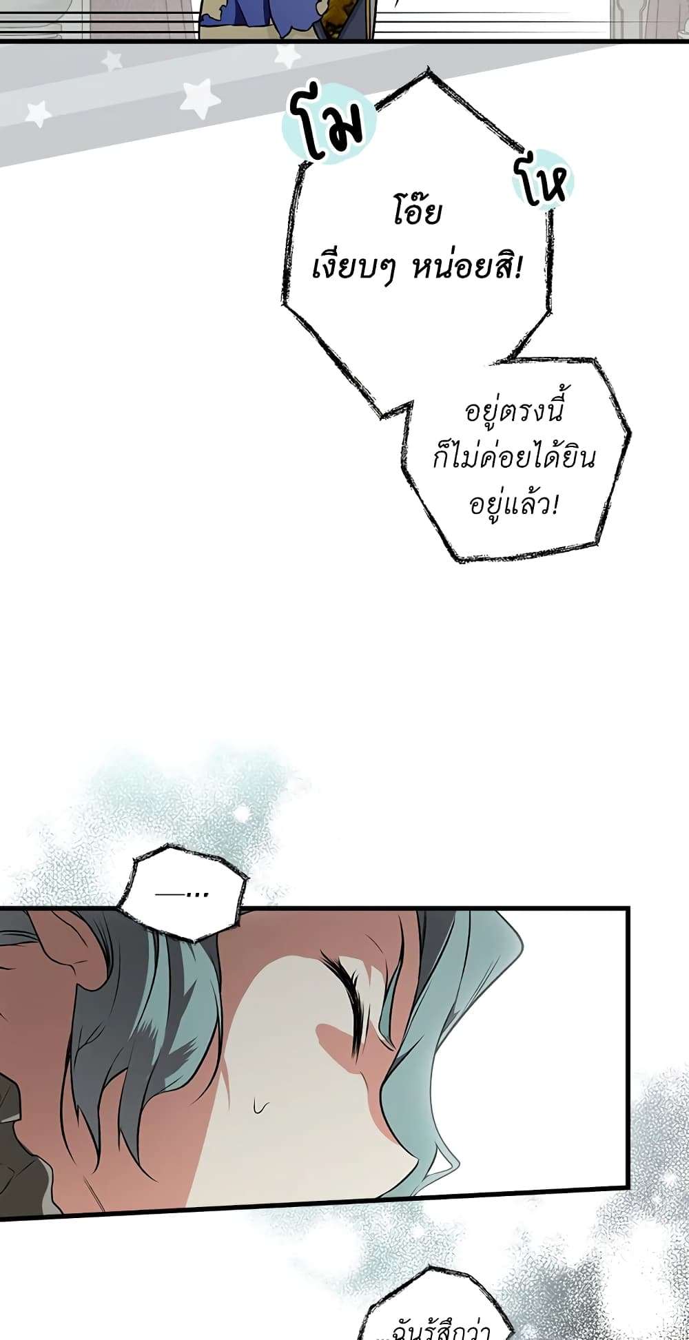 Secret Lady ตอนที่ 41 33