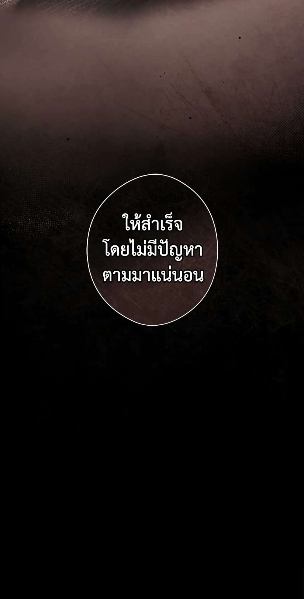 Secret Lady ตอนที่ 41 40