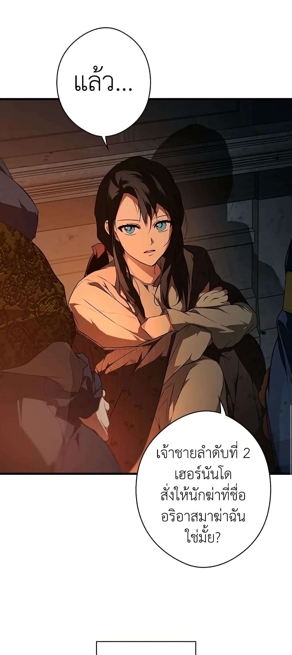 Secret Lady ตอนที่ 42 5