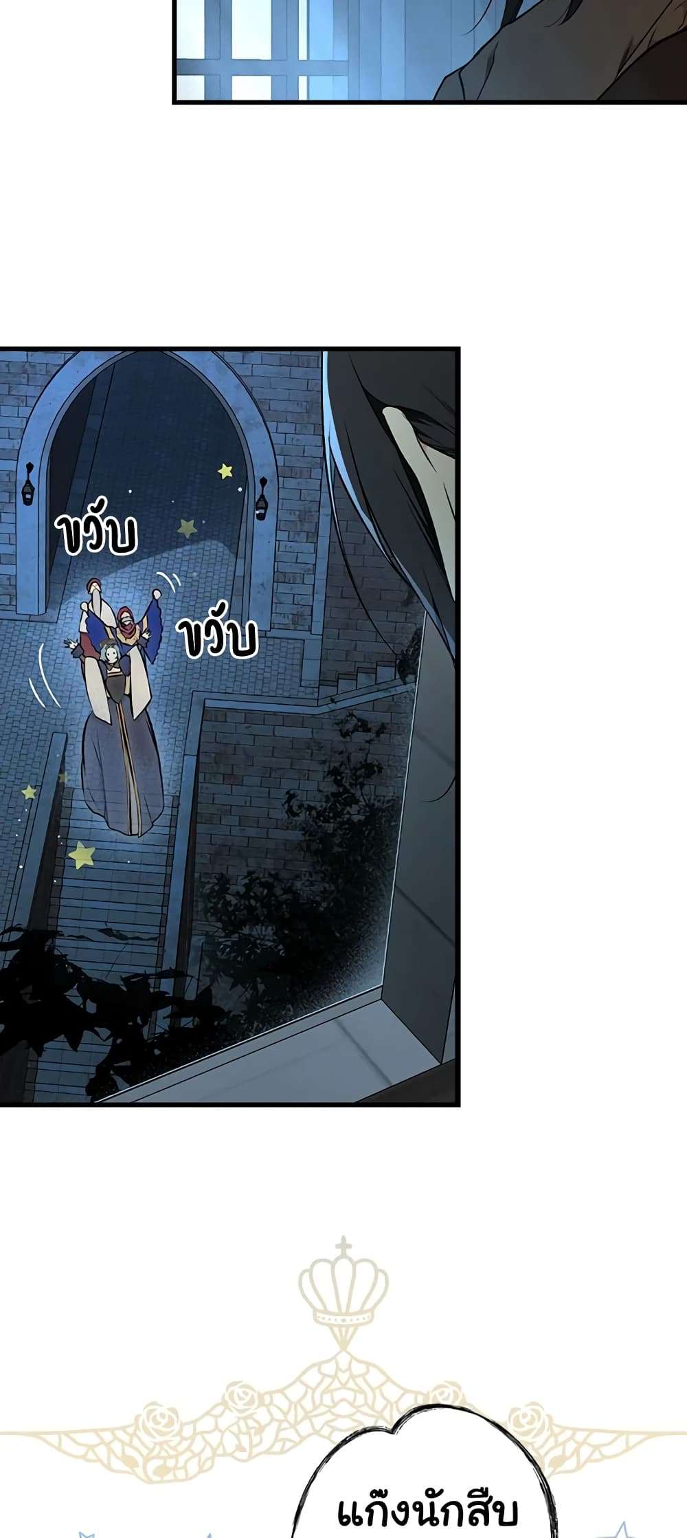 Secret Lady ตอนที่ 42 2