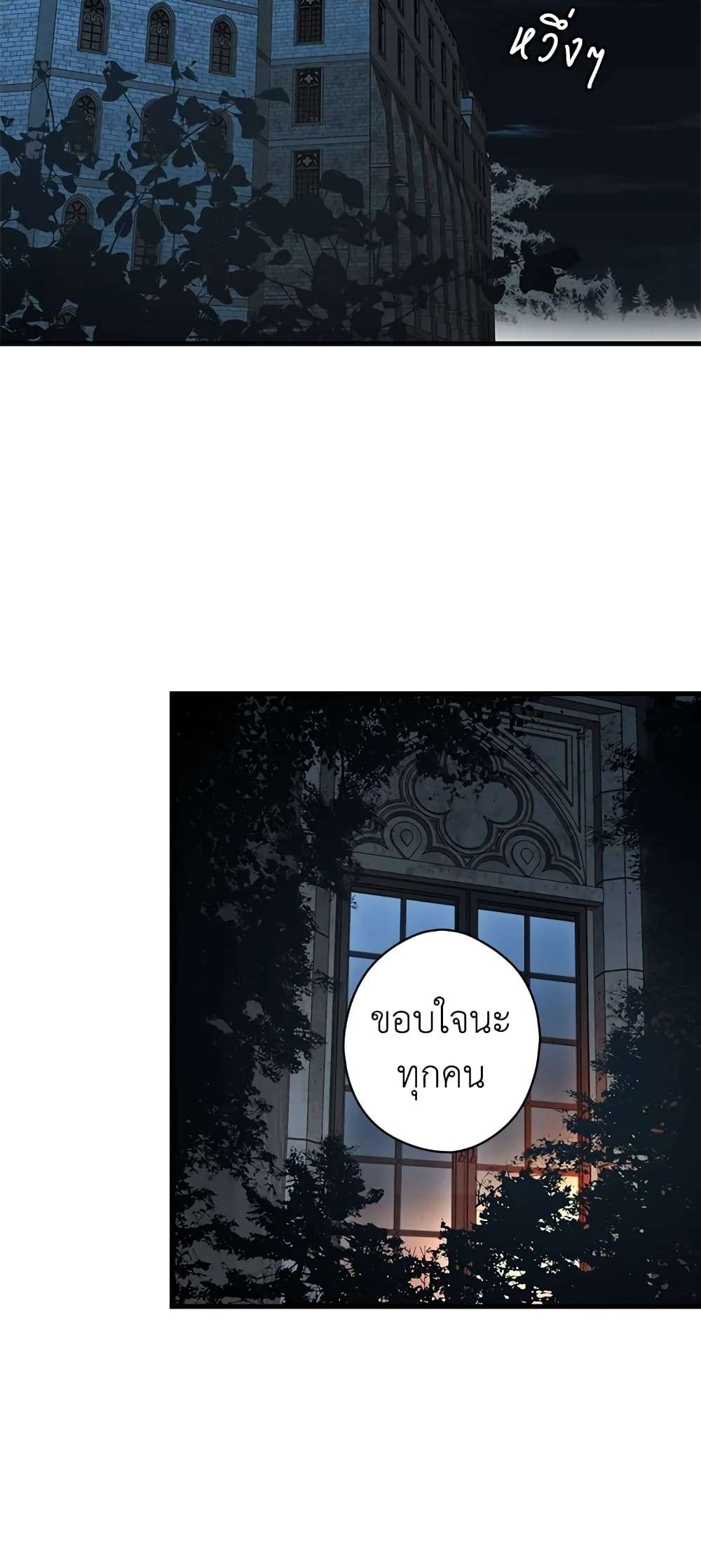 Secret Lady ตอนที่ 42 4
