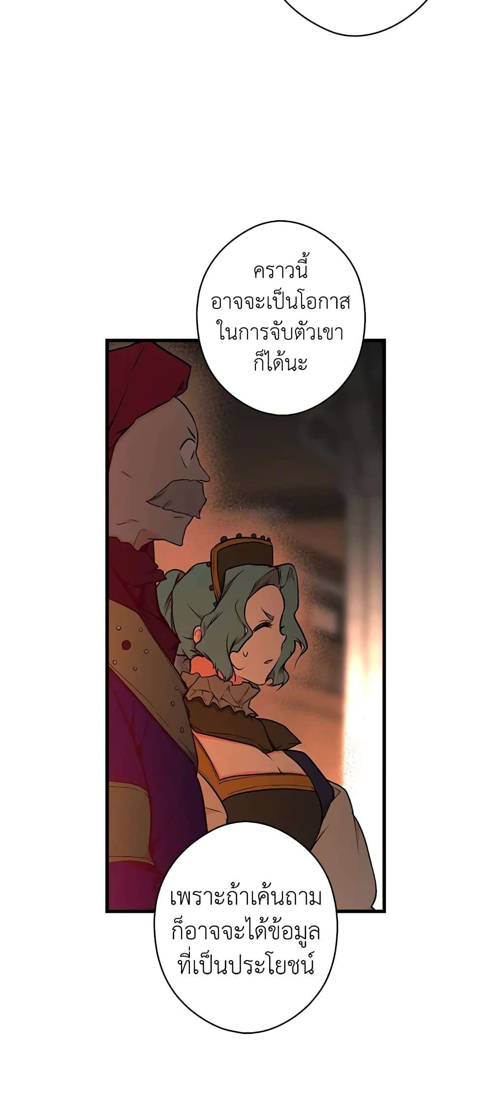 Secret Lady ตอนที่ 42 12