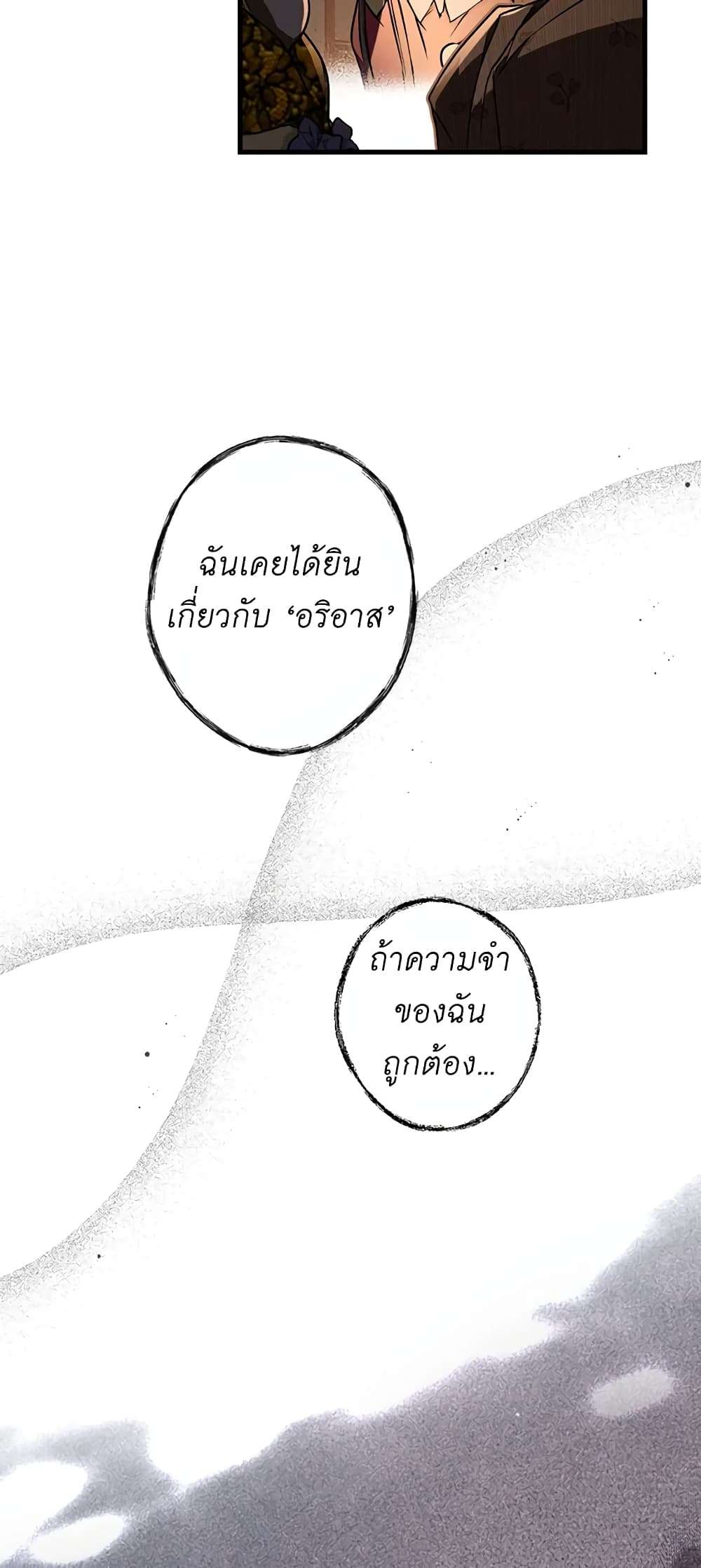 Secret Lady ตอนที่ 42 7