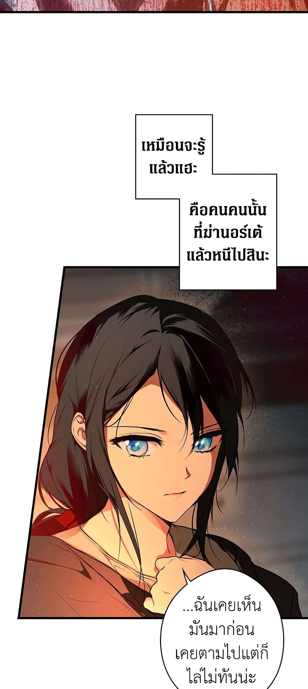 Secret Lady ตอนที่ 42 11