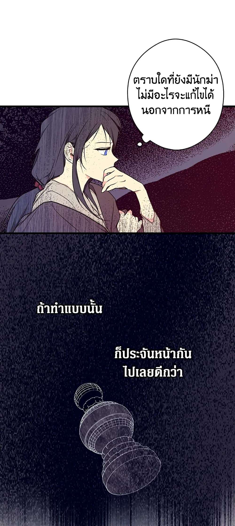 Secret Lady ตอนที่ 42 13