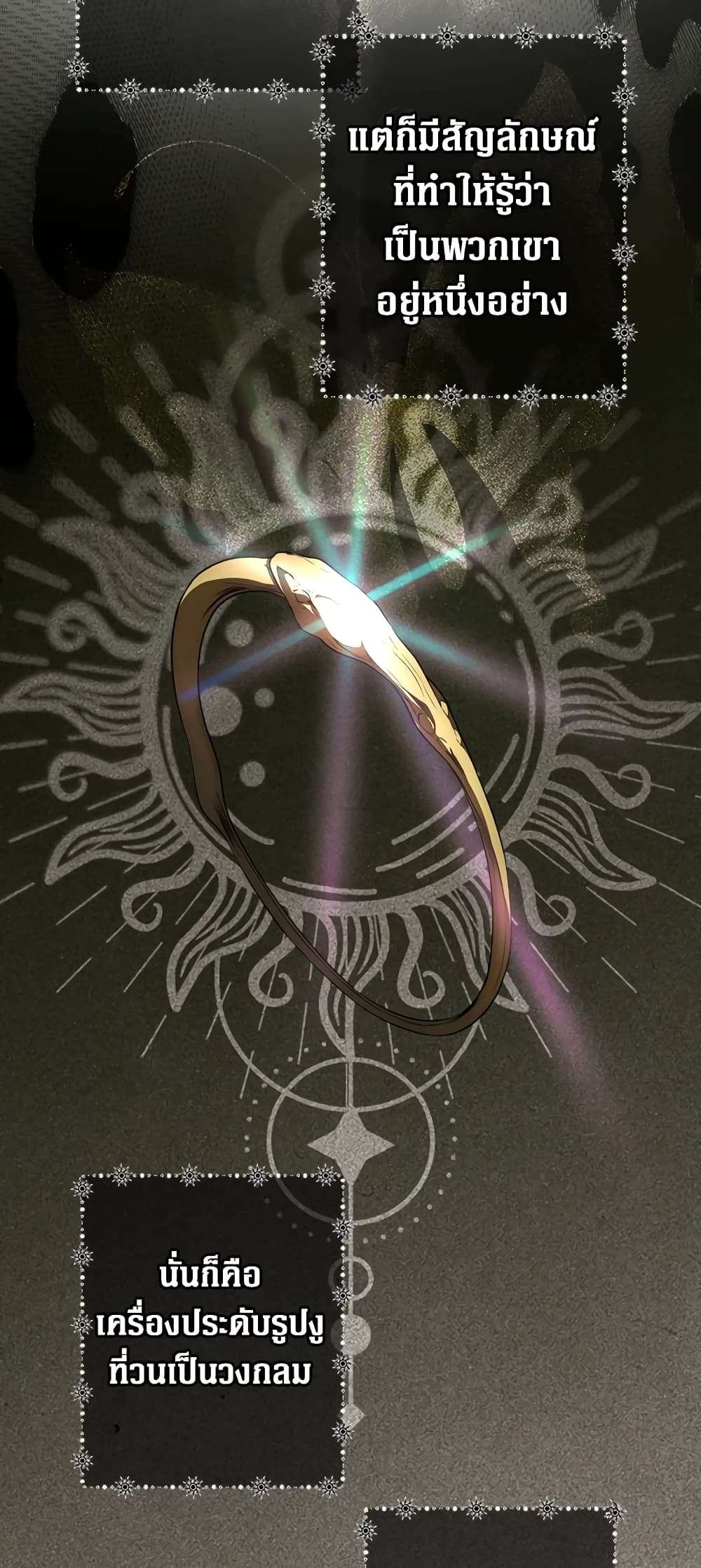 Secret Lady ตอนที่ 42 9