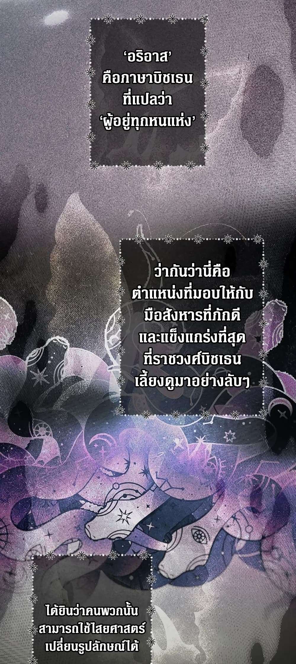Secret Lady ตอนที่ 42 8