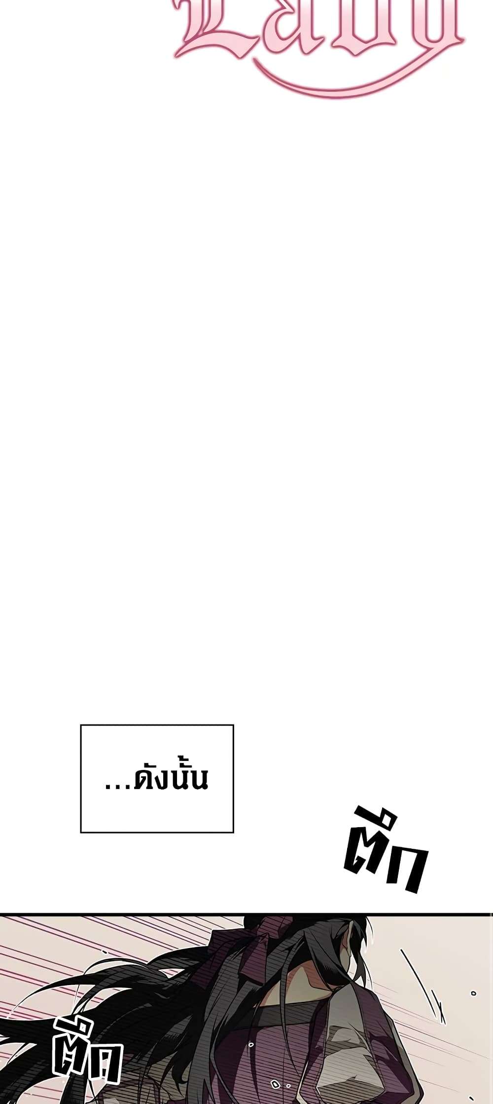 Secret Lady ตอนที่ 42 20