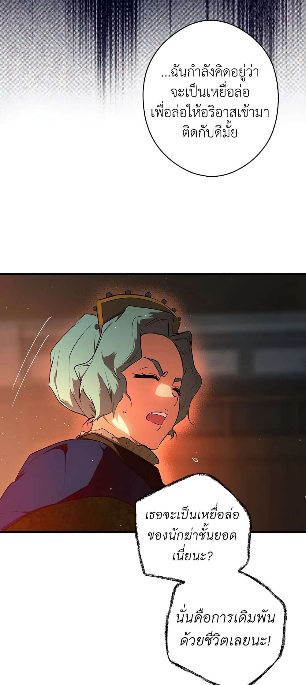 Secret Lady ตอนที่ 42 14