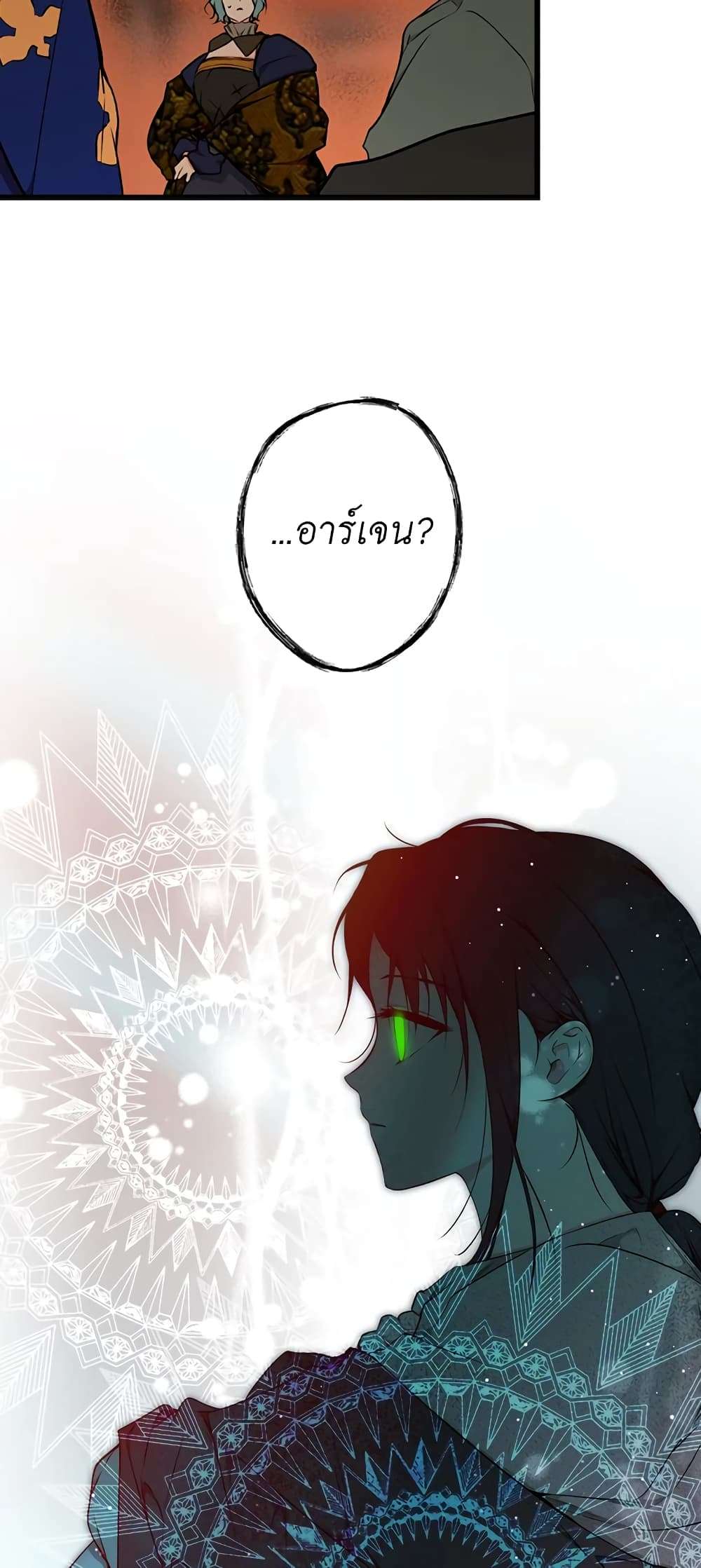 Secret Lady ตอนที่ 42 16