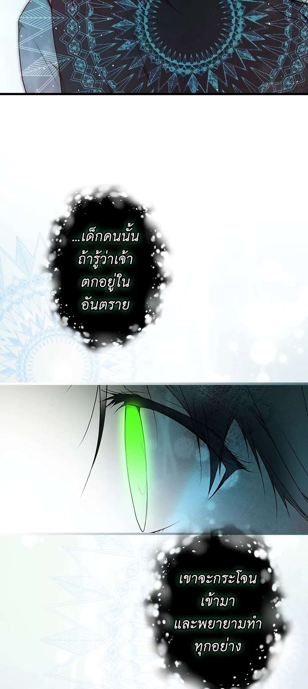 Secret Lady ตอนที่ 42 17