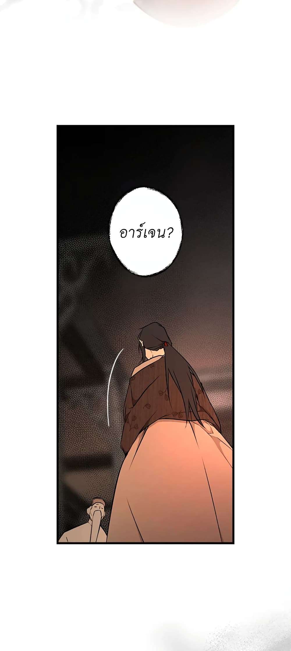 Secret Lady ตอนที่ 42 18