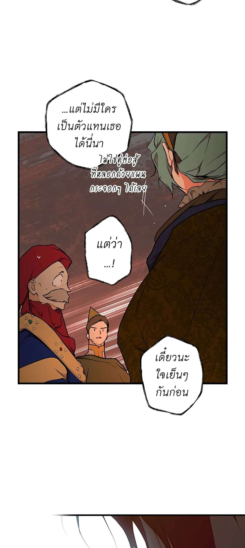 Secret Lady ตอนที่ 42 15