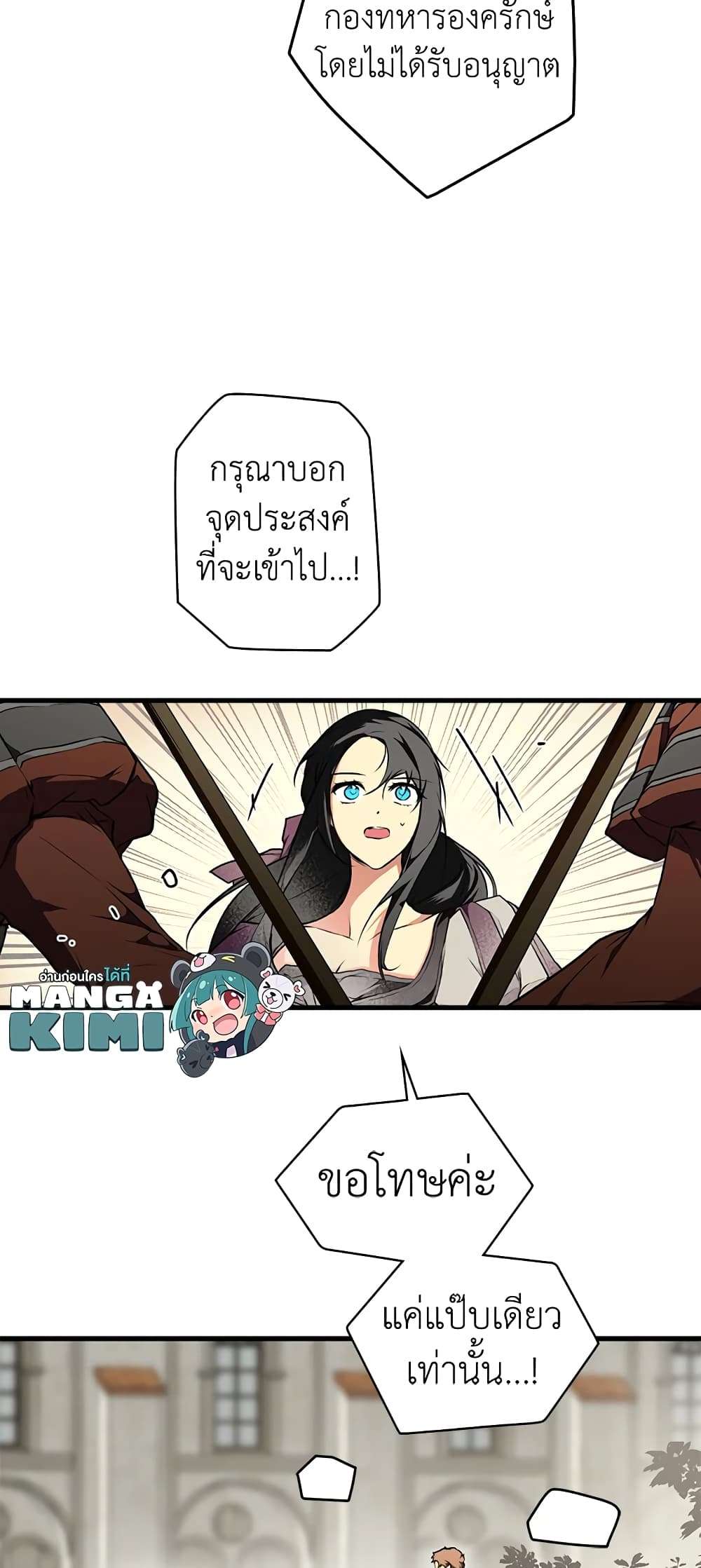 Secret Lady ตอนที่ 42 22