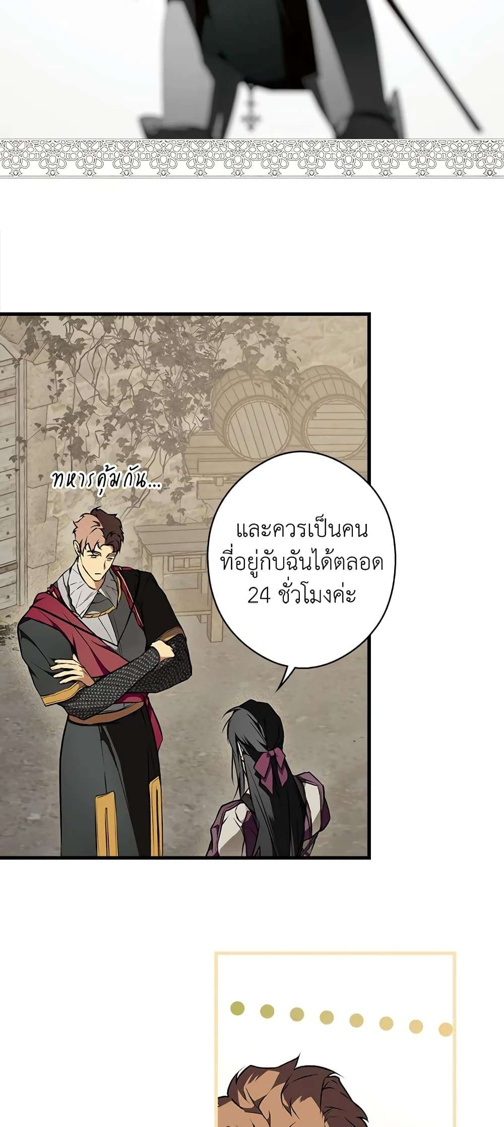 Secret Lady ตอนที่ 42 26