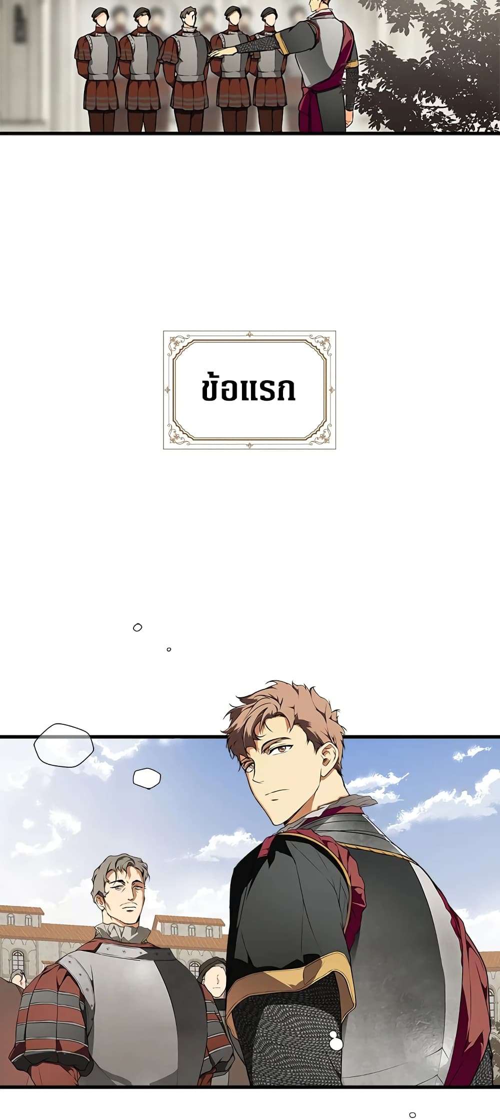 Secret Lady ตอนที่ 42 23