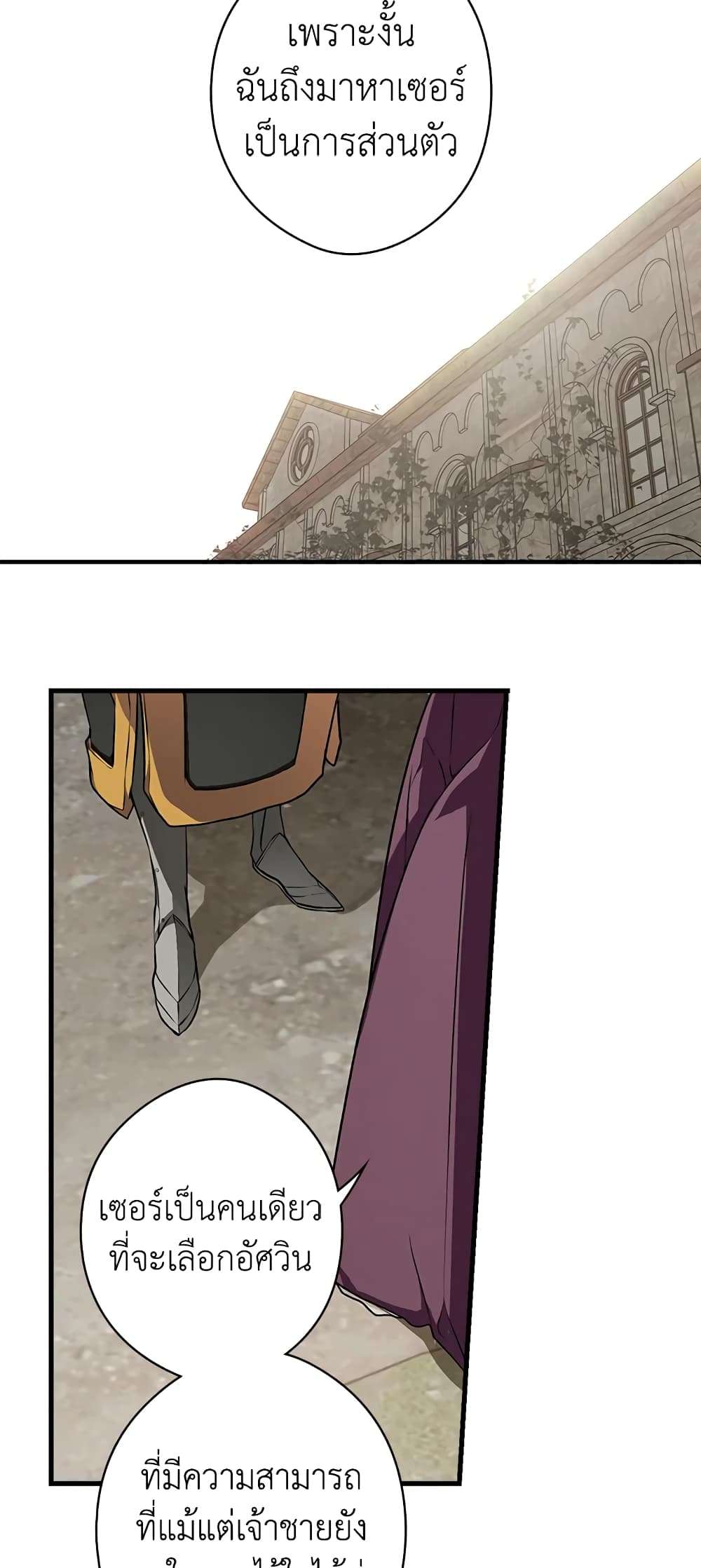 Secret Lady ตอนที่ 42 32