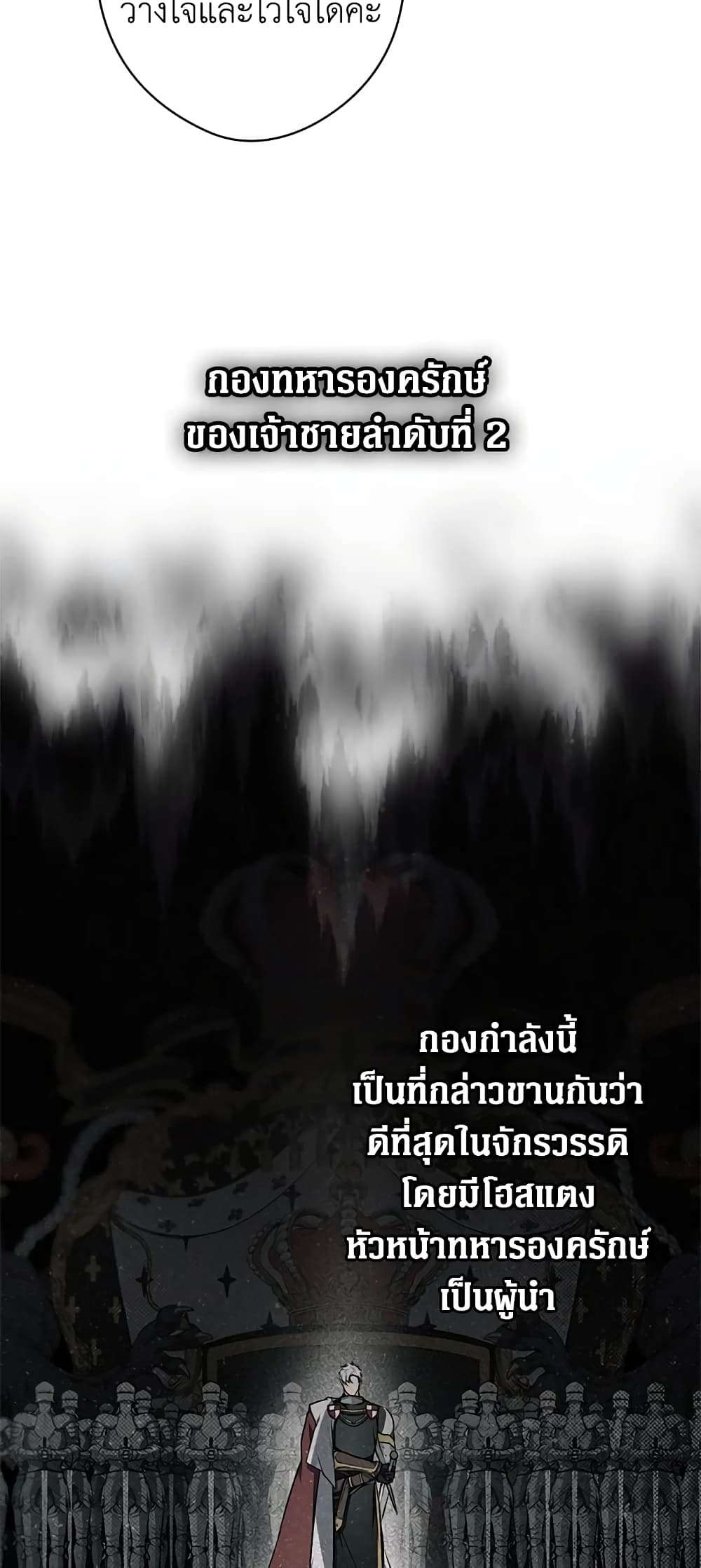 Secret Lady ตอนที่ 42 33