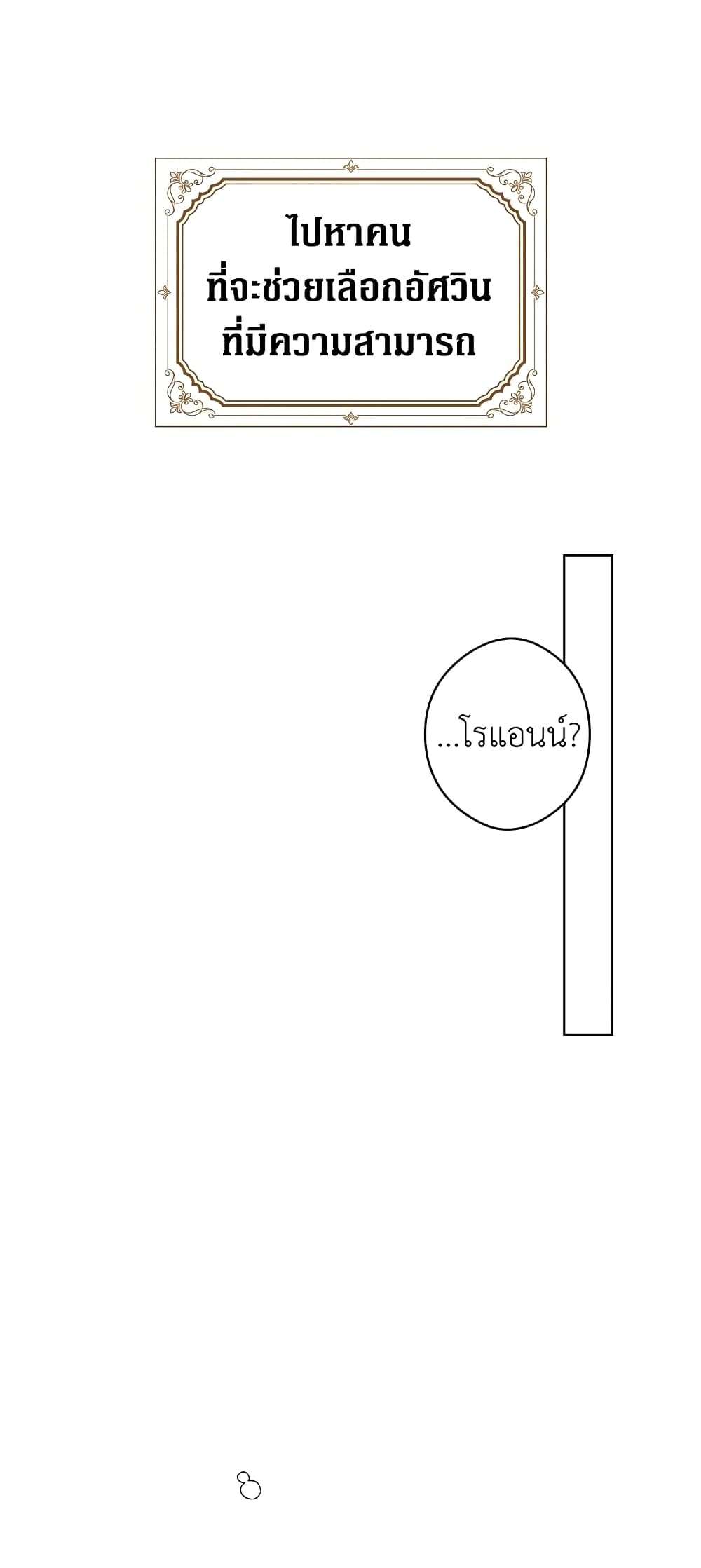 Secret Lady ตอนที่ 42 24