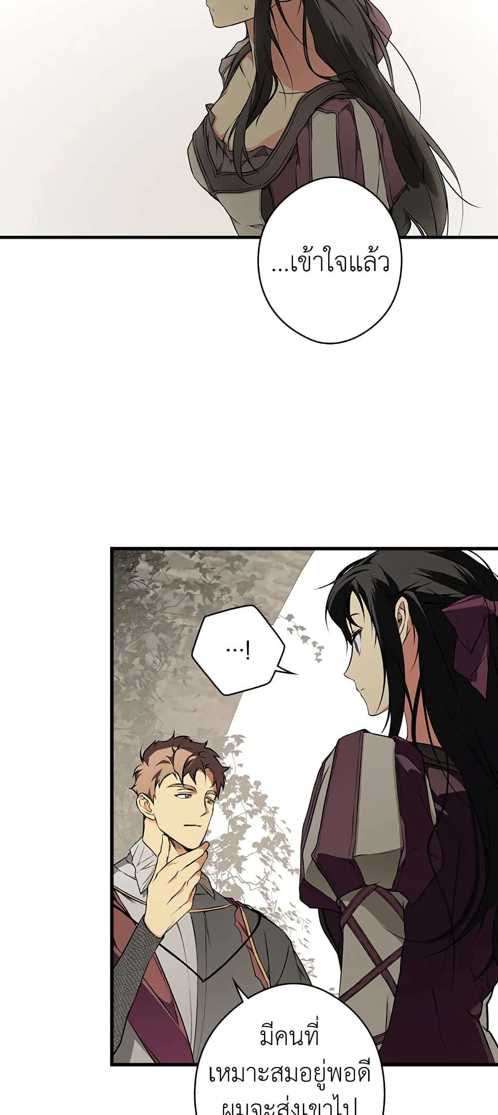 Secret Lady ตอนที่ 42 35