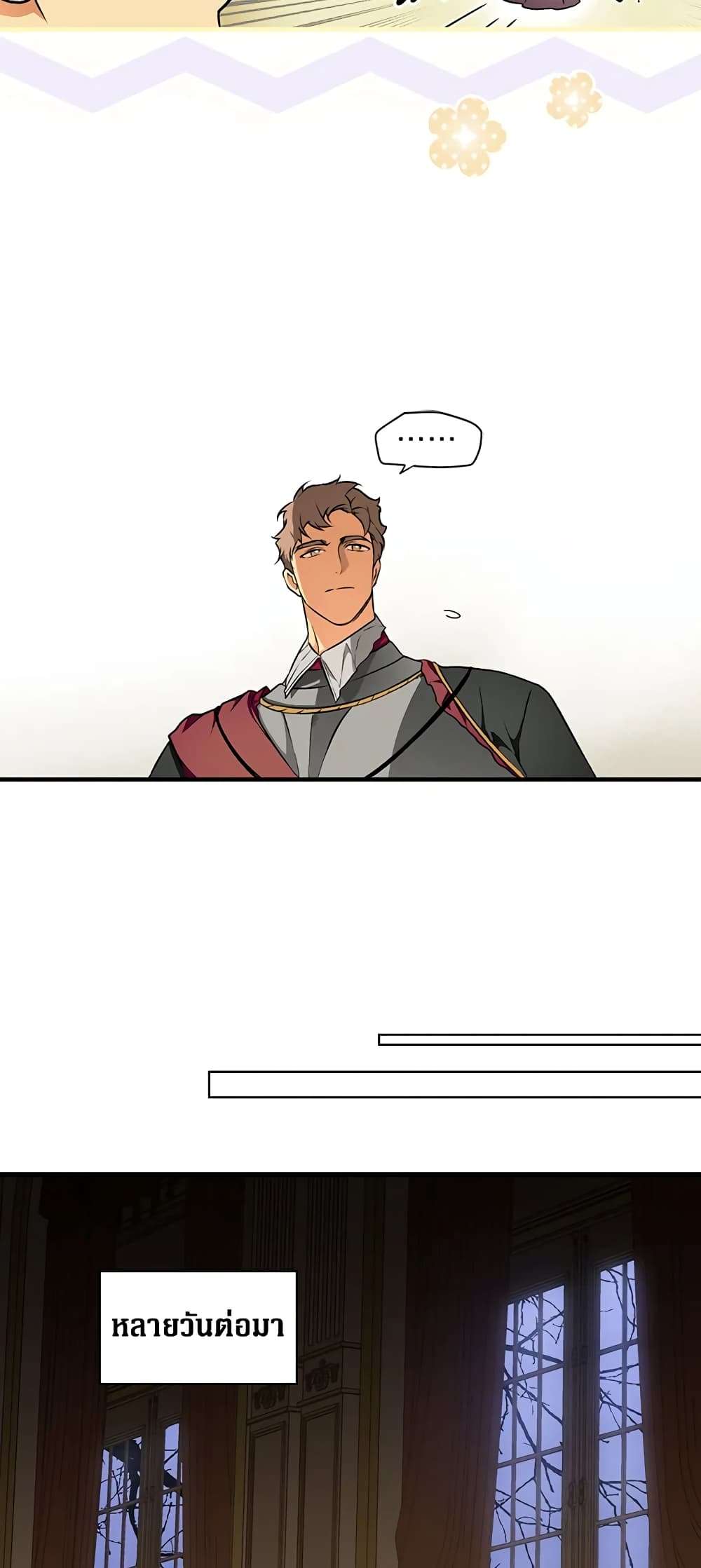 Secret Lady ตอนที่ 42 38