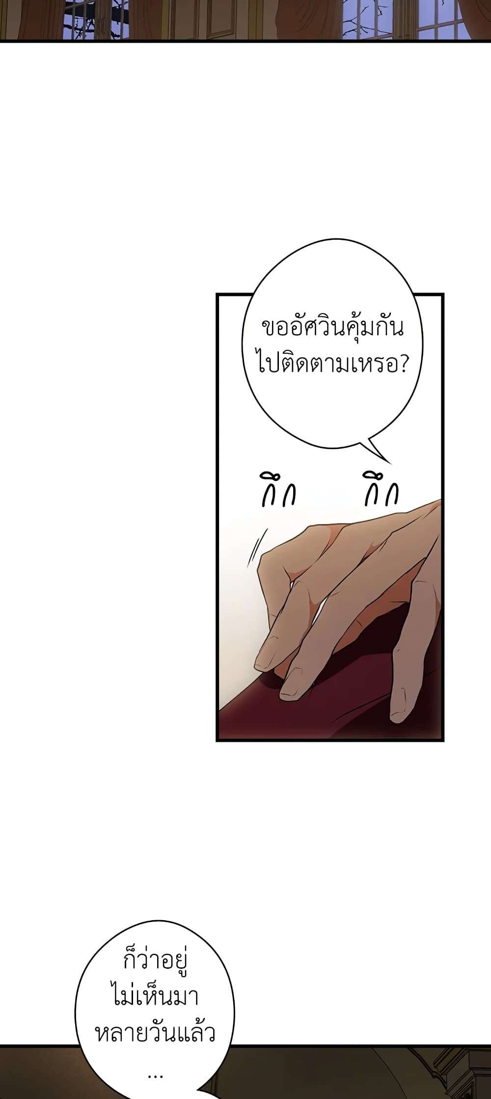 Secret Lady ตอนที่ 42 39