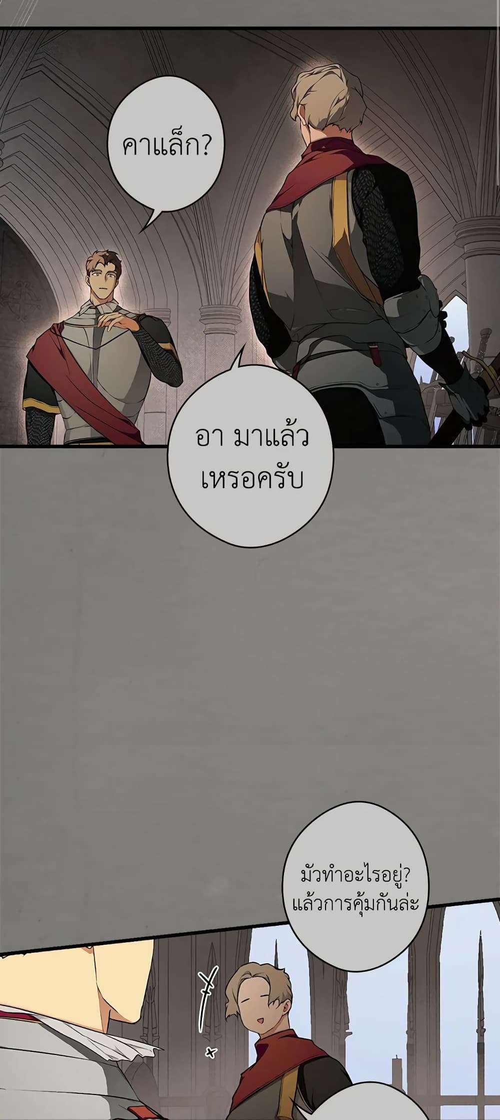 Secret Lady ตอนที่ 42 42