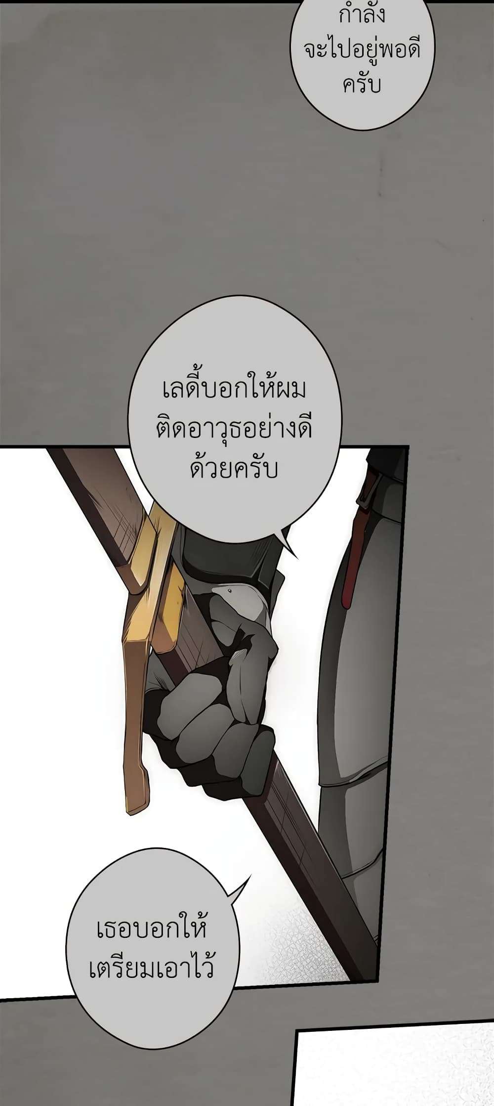 Secret Lady ตอนที่ 42 43