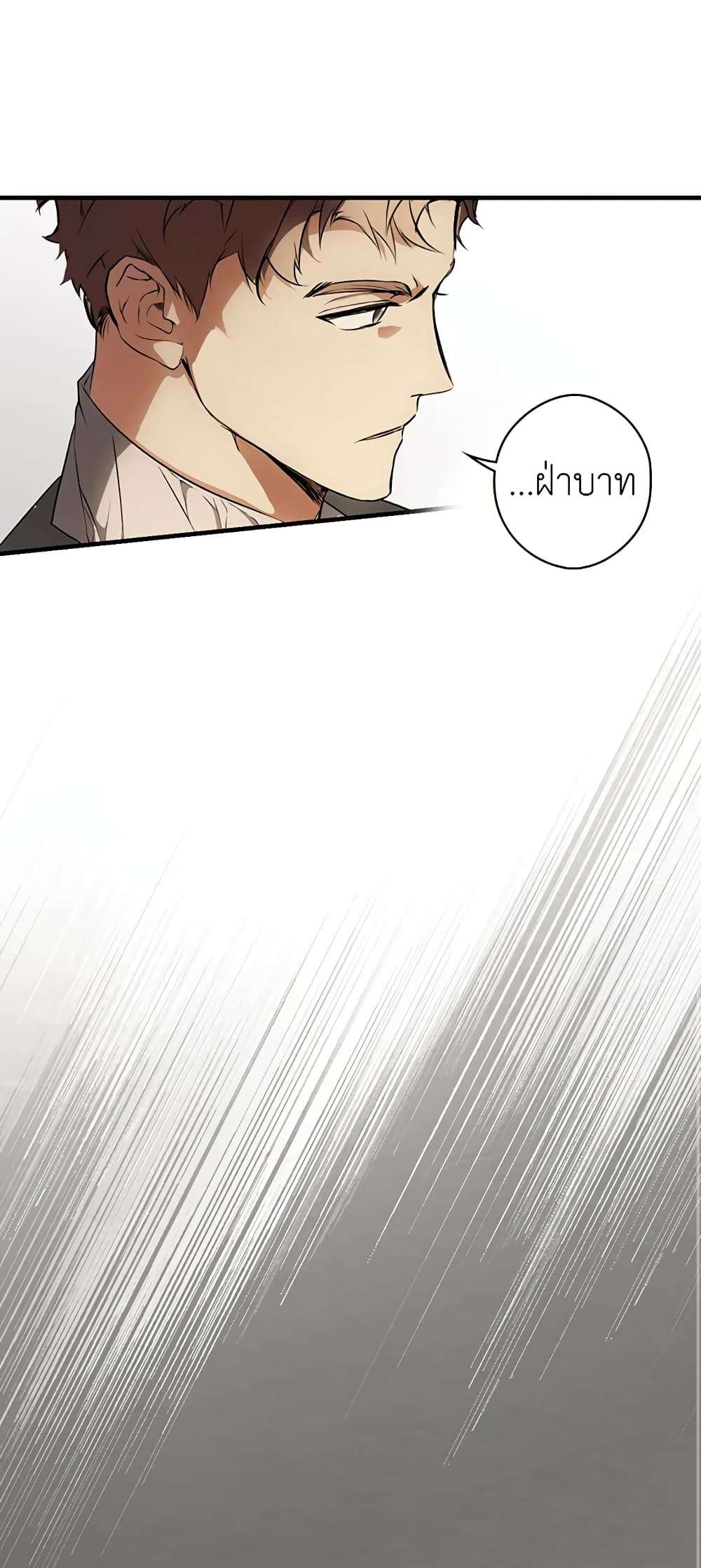 Secret Lady ตอนที่ 42 41