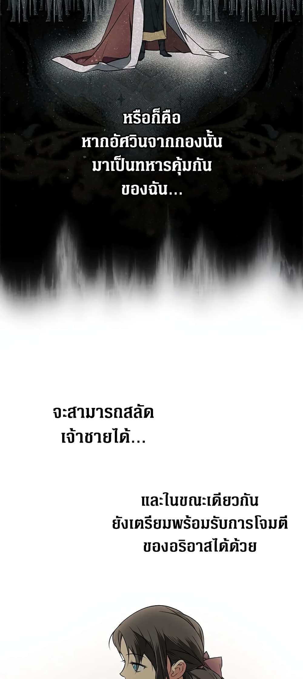 Secret Lady ตอนที่ 42 34