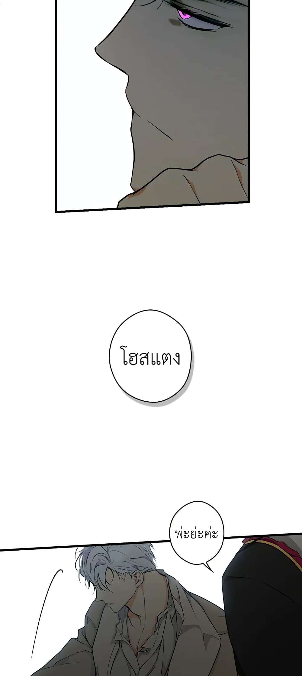 Secret Lady ตอนที่ 42 45