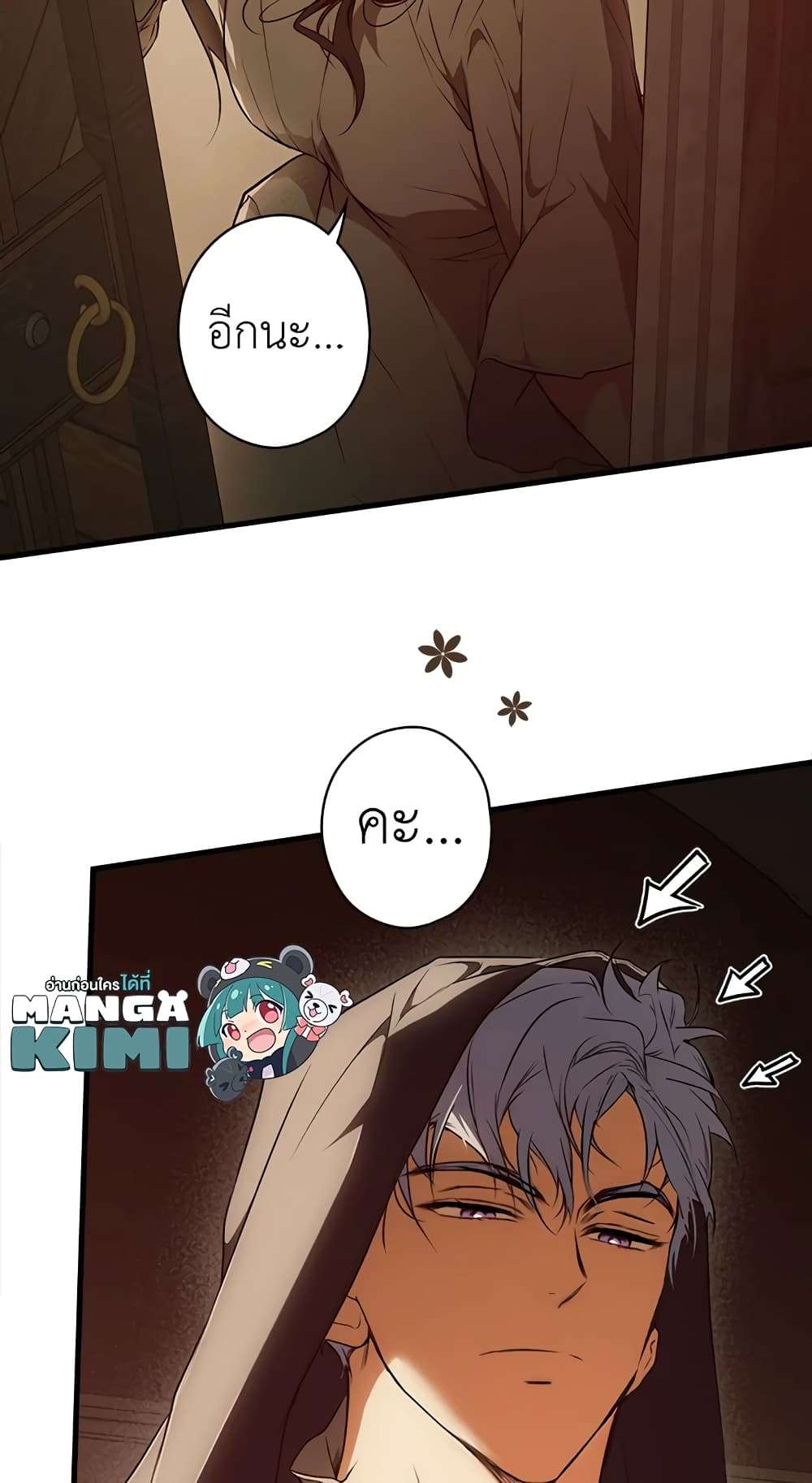 Secret Lady ตอนที่ 43 7